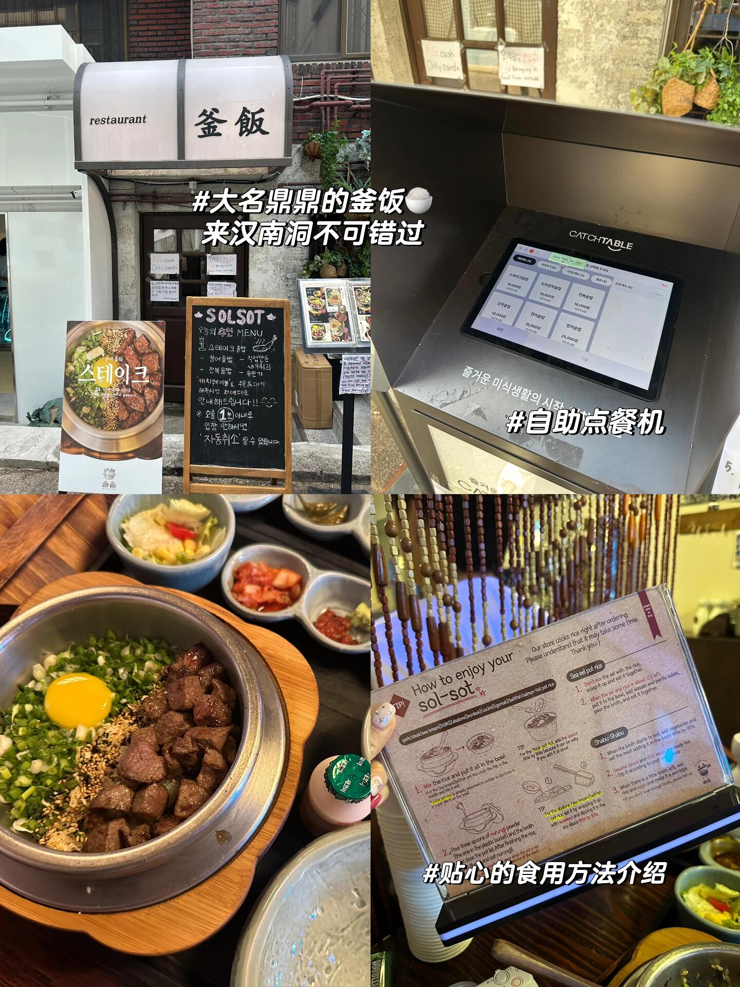 
                        漢南洞避雷逛街攻略??｜附線路位置??逛了一天網上推爆的漢南洞????總結一下幫大家避雷?種草??首先漢南洞路線比較復雜，要各種繞，主街道兩邊可逛有限，好多店藏在小路小巷子里，而且很多上下坡，廢腳又費力不好走，一定要穿舒適的鞋子????然后比較有名的店，比如mardi，rockfish、emis人都很多經常都要排隊進店，斷貨很厲害??最后如果抱著很大的期望去的，估計你會有點失望，可能你看到的不是你想象當中的樣子也不是你想買的～～～～～～??推薦一條完美線路：打車??定位：Diesel，主街一個很顯眼的紅房子地鐵??話乘6號線漢南鎮（???） 3號出口出來左拐也能看到Diesel（圖2??）?Diesel往前走可以看到HUNT ，Aesop，Maxim咖啡概念店?繼續走看到馬路對面emart便利店這個斑馬線過馬路這條小巷子里面有一大片，瑜伽服品牌NYLORA，老網紅MARITHE，ins小眾彩妝Hince，小眾香氛pesade等?上面這篇逛完走出巷子繼續向前走有一家很大買手店BEAKER，香氛店Nonfiction?主街道能逛的有限，沿著主街繼續走左手邊路口有個很陡下坡，下去一路走就可以看到一片店鋪，emis，lookast，rockfish，Mardi等都在這?Mardi斜方向小巷子向前走可以看到ept，ept左手邊走100m就是大名鼎鼎的??釜飯??～～～～～～～??TIPS：?rockfish最近太??，芭蕾鞋基本斷碼，張元英同款雨靴沒有入，據說圣水洞店貨相對全一點。?emis虞書欣同款，這家店真的太小了，貨很不全，什么都沒買到?Mardi要排隊，還會貼心送水，版型沒得說，建議大家有貨可以閉眼入?Hince里面展示很全，可以隨意試，買了眼影唇釉不踩雷好用?MARITHE這家人很多店面小，貨不全，據說汝矣島百貨那家最全，大家可以???釜飯??是自助機點單，需要填一個四位數韓國手機尾號，隨意填就行，這家基本無時無刻不在排隊，不是飯點三點去依舊排了四十分鐘，味道對得起排隊時間，桌上貼心放了食用步驟?漢南洞這邊zfb wx并不是每一家都可以用，建議備visa，個別店能退稅?不要抱很大期望來漢南洞這邊city walk還是不錯的，韓國的店鋪陳列都很好看，走幾步一家咖啡店，主打一個隨意#記錄吧就現在 #漢南洞 #Rockfish #韓國逛街