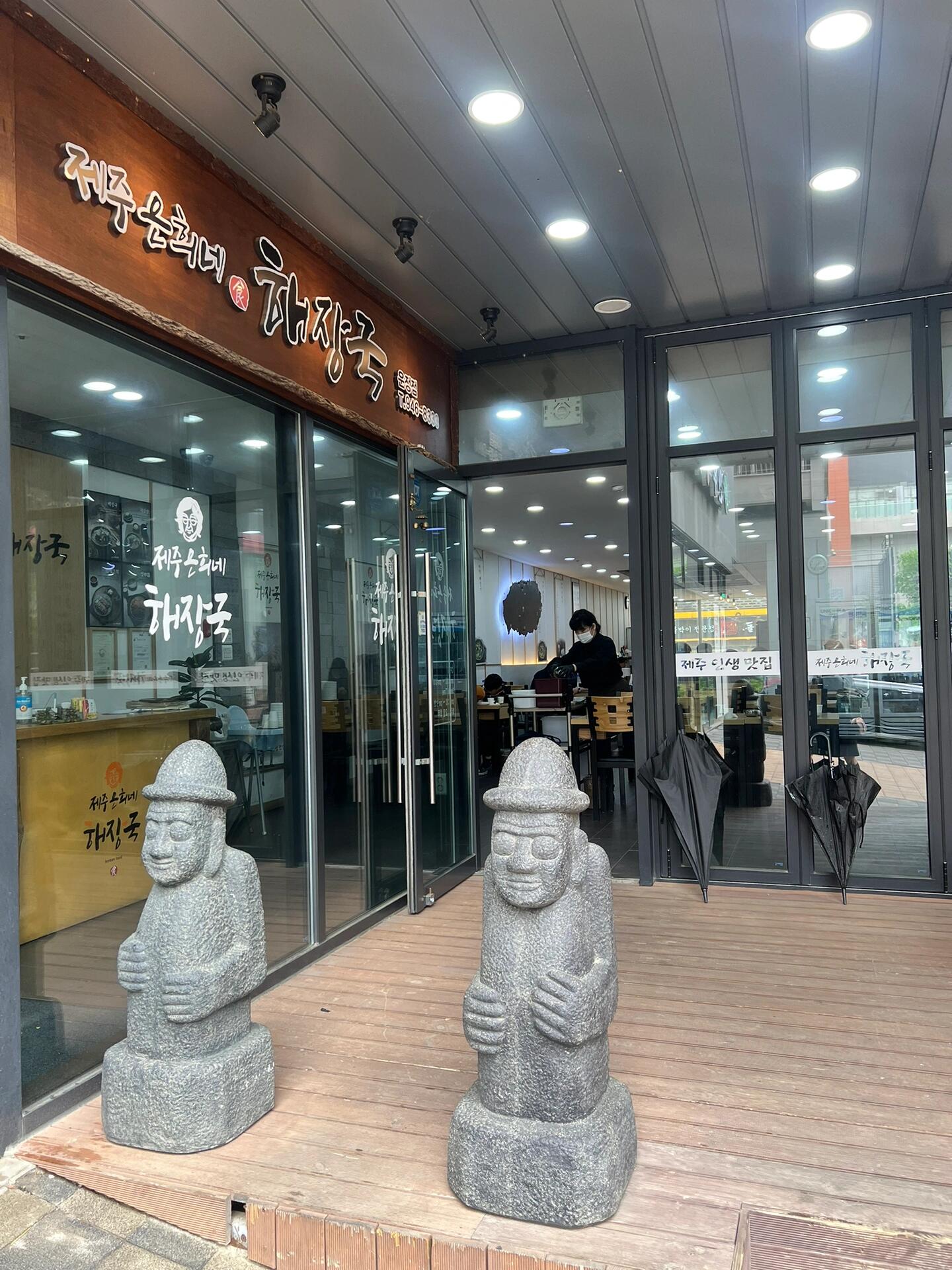 
                        ????韓國湯飯首選這家！??在韓國，解酒湯種類繁多，但要說到最受歡迎的，非濟州式解酒湯莫屬！這家的解酒湯簡直太美味了，讓人一試難忘！????湯里加了豐富的牛肉片、牛血和豆芽，湯底是微辣的濃郁牛骨湯，香氣撲鼻，每一口都讓人欲罷不能，愛不釋手??別忘了嘗嘗他們的白切黑豬肉，超級多汁、柔嫩，口感絕佳，令人回味無窮??無論你在韓國哪個角落，弘大、永登浦、江南、乙支路...到處都能找到這家店，搜索店名，輕松找到最近的分店～????????????解酒湯 ??????10000????白切黑豬肉 小份 ???? ????12000??店名：????????想要地陪服務？??#韓國日常 #韓國美食 #首爾美食 #首爾探店 #首爾生活 #吃貨在首爾 #韓國工作 #韓國旅游 #首爾旅游 #韓國自由行 #首爾自由行 #韓國私人地陪 #解酒湯 #韓國湯飯 #黑豬肉 #弘大美食