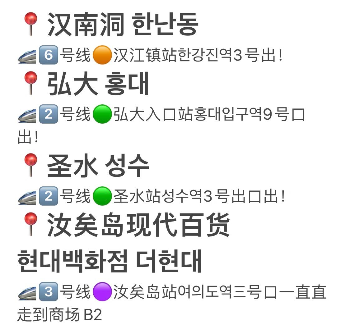 
                        ????探索首爾小眾品牌店！?這里是我精心整理的韓國小眾品牌店名單，特別分享給計劃近期來韓國旅游的朋友們！（翻到第二頁查看詳細地址哦）#首爾 #設計師品牌 #小眾品牌 #女裝