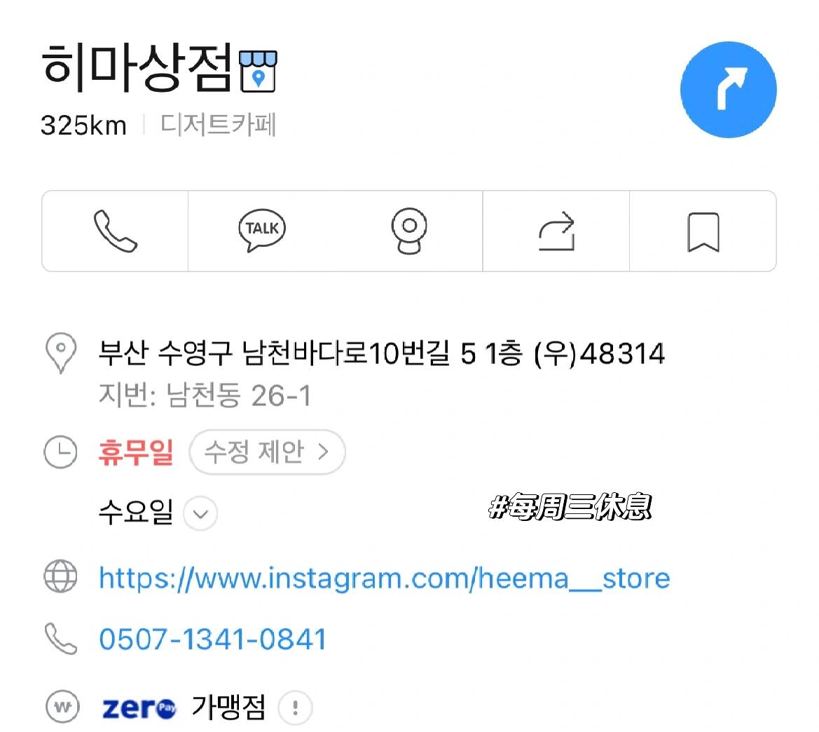
                        ???? 釜山???｜伴手禮推薦 不止好看！???? ??? ?????兩家店鋪步行可達，可任選其一??地圖和預約電話請見圖4和圖101? ???? 南瓜商店??人氣No.1. ?? ??? 南瓜黃豆粉切糕規(guī)格：小/中/大 4000/7000/25000韓幣??送禮推薦：直接選大份！??人氣No.2. ?? ?? 南瓜牛奶規(guī)格：小/大 3500/4500韓幣??味道不錯，沒買到蛋糕可以試試這個。??旺季如圖2所示，可能會售罄，建議提前電話咨詢或預約，全韓國均可快遞。2? ??????無需排隊的ins風甜品店??No.1. 曲奇蛋糕（5種口味）攜帶方便，推薦圖9的四種口味！??口感豐富，帶夾心，不油膩。??無需冷凍，夏天冷藏可保3-5天。??送禮首選，便于保存和攜帶。??No.2. 黃油奶油餅干（10種口味）??個人超愛黑芝麻奶油味！??購買4個以上有精美禮盒包裝（少于4個可能會在盒內(nèi)翻滾損壞）??長途需加1000韓幣購買冰袋??冷藏可保3天，冷凍可保10天。#韓國 #伴手禮 #下午茶 #釜山旅行 #釜山美食 #探店 #甜品 ?????????????