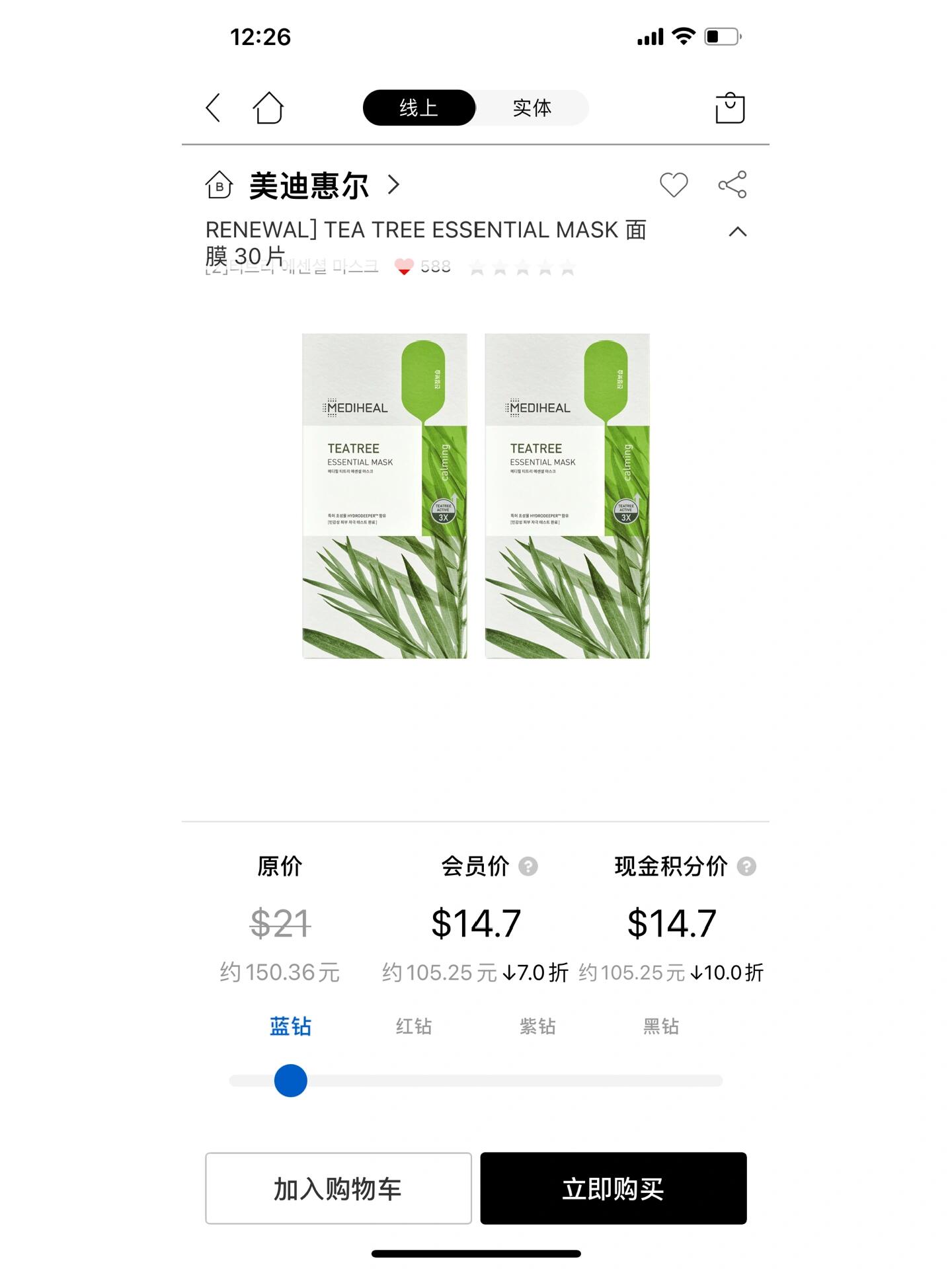 
                        探秘樂天免稅店購物攻略??? 返點vs直購哪個更優(yōu)？親愛的小伙伴們，我終于在三年后找回了我的賬號，好激動呀！?? 上次去韓國的時候，我是直接在樂天免稅店的app上下單購物的，那時候還小白一個，對金卡8.5折啊、找返點啊之類的活動都沒參與。??我記得在app上買東西好像是沒有返點的，是這樣嗎？?? 所以，我現(xiàn)在在想，如果只是想買一些基礎(chǔ)化妝品，到底是直接在app上下單更劃算，還是去店里買完再拿小票找返點更合適呢？??有沒有經(jīng)驗豐富的小伙伴來解答一下我的疑惑啊，拜托啦！感激不盡～??#韓國免稅店 #樂天免稅店 #韓國新羅免稅店