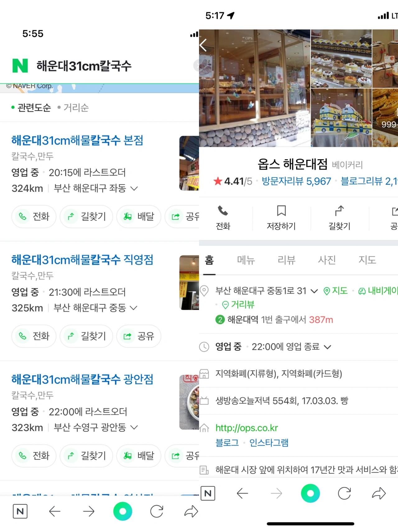 
                        韓國????plog｜??超全釜山旅行攻略！— 美食篇??釜山當(dāng)?shù)仨n國朋友安排的超棒旅行路線！??建議收藏 ????我們一共去了三天～吃了好多美食還去了很多好看的咖啡店！住的兩個酒店也都很nice！今天先介紹一下最重要的美食！????釜山美食推薦?????? ???31cm?????（圖二）這家面條超好吃！里面放的海鮮很新鮮，量也很大~在海云臺附近，好像有好幾家 別的地方也有～而且蔥餅和泡菜也很好吃～我平時不太吃泡菜都覺得這家???！地址：?? ??? ??? 144??????（圖三）????這家主要吃海鮮！蝦??很好吃～最好玩兒的是可以砸著吃 哈哈哈 好吃?解壓??第一名！最好提前預(yù)約或者避開飯點兒～不然估計要等了 畢竟剝蝦砸蝦很費時間??????地址：?? ??? ???84?? 5??????（圖四）這家是海鮮湯飯～來釜山真的要吃海鮮吖！很鮮很鮮！很多當(dāng)?shù)厝硕紒淼囊患摇覀內(nèi)サ臅r候還排隊來著 不過很快就能排到～我們點了一個辣的一個不辣的 都很好吃 哈哈地址：?? ???? ??1?43?? 23?????????（圖五）一家又好吃又好拍的????泰餐～真的是景也好看！吃的也好吃！推薦！隨便點都好吃～附近還有一只可愛的小貓咪??可能會來看著你吃飯 哈哈 不過店里有寫不可以給貓咪喂食哦～（食物偏辣偏咸對貓咪也不好）地址：?? ???? ?????? 87 ???? 1??????????? （圖六）這家是海云臺附近的海景西餐廳??朋友過生日??在這里真的很出片?。?每個菜都很好吃～極力推薦！可以邊看海邊吃～還可以看到海邊小火車??地址： ?? ???? ????62?? 55 6? ??? ??? ???? ?????????店：?? （圖七）一家很法式風(fēng)格的面包店～也在海云臺附近 我們買來第二天當(dāng)早餐的～推薦推薦地址：?? ???? ??1? 31??圖八-九：??各個店地址截圖??下一篇給大家推薦好看舒適性價比高的酒店！#韓國日常 #韓國生活 #釜山旅行 #釜山行 #釜山美食 #釜山 #釜山探店 #韓國釜山 #釜山旅游 #釜山攻略