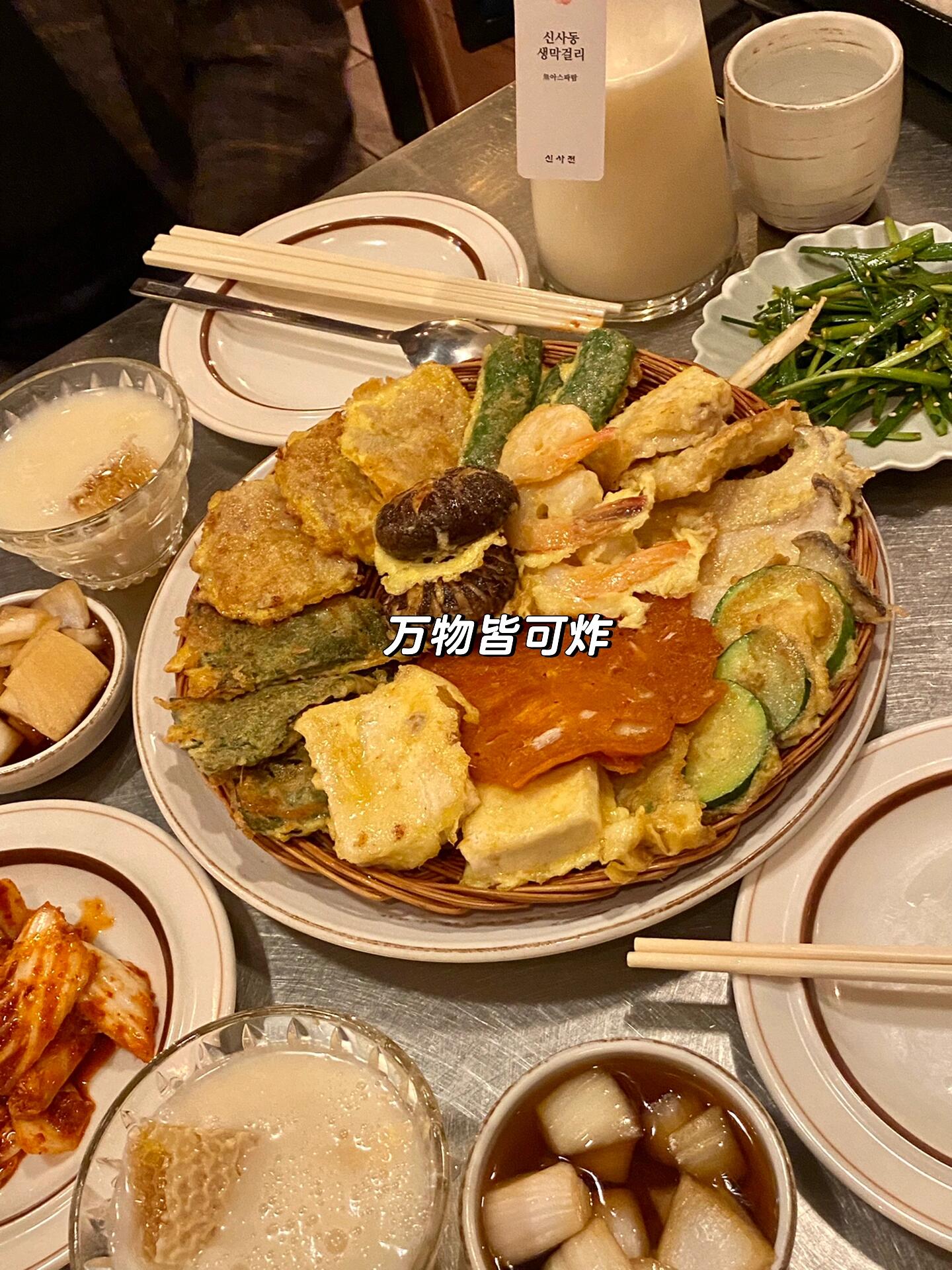 
                        ????全韓最好喝的米酒??不知道你們有沒有聽說過這家名叫???的米酒店，最近在圈內(nèi)可是火得一塌糊涂??。昨天雖然是雨天???，但我還是興致勃勃地去了這家店，結(jié)果發(fā)現(xiàn)店里的氛圍超級棒，到處都是時髦的小哥哥和美麗的小姐姐，想要社交的話，這里絕對是首選??。如果你是第一次光顧，那么我強(qiáng)烈推薦你嘗試一下他們的蜂蜜米酒??，這可是店里的招牌！直接吃蜂糖的體驗真的很新鮮，雖然嚼久了有點像塑料不太好咽下去，但是那份甜蜜感覺真的讓人難以忘懷！你也可以選擇讓蜂蜜在米酒中慢慢融化，那樣的口感喝起來更加清爽順滑。他們的炸物拼盤價格是27000韓幣??，兩個女生吃可能都吃不完哦。至于米酒，價格是8000韓幣??，再加上一塊蜂蜜是3500韓幣??。??店名：?????地址：?? ??? ????11? 18 ???（距離地鐵3號線新沙站8號出口僅300米）#韓國生活 #韓國留學(xué)日常 #首爾生活 #米酒 #韓國美食 #新沙洞林蔭路 #新沙洞美食 #林蔭道美食 #林蔭道 #首爾探店 #吃貨在首爾 #韓國街頭米酒屋 #???