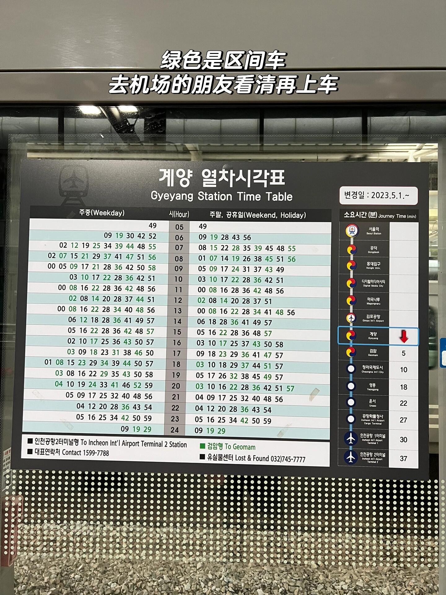 
                        ????首爾地鐵攻略 在韓國坐地鐵一點都不難??首爾打車比較貴大概可以理解成1km 10塊+晚上價格可能還會漲價如果你拎著箱子太不方便可以打車或者包車 省錢的話就是地鐵只不過經(jīng)常會遇到?jīng)]有電梯的情況.??地鐵站里找到自動售票機(jī)1. 點擊【中文】2. 點擊【選擇目的地】3. 選擇【線路】和【站名】提前從『subway』app里面看幾號線和站名(P4)可以在來韓國之前把重點站名都存下來4. 【投放現(xiàn)金】??硬幣和大面值紙幣都可以沒有零錢了還可以換零錢5. 地鐵里會有指示牌標(biāo)明下一站站名(P5)分辨好地鐵方向 別坐反了6. 上地鐵之后 看到站提示 大多中英文都有(P6)7. 下車之后換乘的話也是看清指示牌8. 出閘機(jī)之后記得【退押金】(P8).其實跟國內(nèi)坐地鐵差不多只不過就是語言不通 看清字就好了.??記得退押金??愛心專座千萬別坐 除非你是老幼病殘孕#韓國 #韓國地鐵 #首爾地鐵 #首爾地鐵攻略 #韓國地鐵攻略