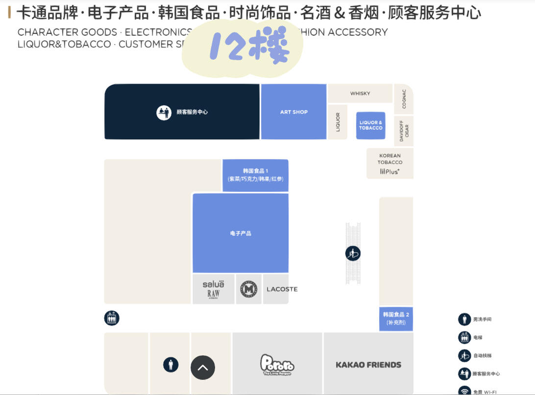 
                        ????新世界免稅店｜全品牌攻略！??新世界免稅店 明洞店- 位于首爾中心明洞，近臨南山塔，南大門市場等著名景點且交通便利，是來旅游的寶子們買買買的好去處！??：首爾特別市中區(qū)退溪路77,8-12層營業(yè)時間：10:30~18:30客服中心：1661-8778它的8-12樓就是免稅品??區(qū)啦??以下品牌按從左到右順序8樓（國際名品）-香奈兒，迪奧，古馳，LV，寶格麗，愛馬仕-BV，麒麟，歐米茄，蒂芙尼，梵克雅寶，卡地亞-圣羅蘭，celine，芬迪，博柏利，蒙口9樓（時裝，珠寶，腕表，墨鏡）-mlb，adlv，fila，discovery，北面，湯麗柏琦，maxmara，莫杰，kenzo-周大福，DIDIER DUBOT，斯通亨奇，J.ESTINA，潘多拉，lifework，積家，施華洛世奇-菲拉格慕，蔻依，BONPOINT，巴黎世家，麥昆，offwhite，蔻馳，麒麟，都彭-伯爵，寶珀，帝陀，格拉蘇第，萬寶龍，蕭邦，愛馬仕，江詩丹頓，萬國，沛納海寶璣，宇舶，tumi，范思哲，茉思奇諾，龍驤，MCM-浪琴，雷達，天梭，美度，漢米爾頓，豪利時10樓-化妝品，香水11樓-NERDY，OiOi，F(xiàn)IFA，STRETCH?ANGELS，cilocala，福神，其他品牌化妝品香水12樓-電子產品，食品，煙酒，Pororo，kakaofriends??想要免稅店買買買的寶子們，不要忘記領取返點??哦～#韓國 #首爾 #明洞 #免稅店 #韓國免稅店 #新世界免稅店 #韓國旅游 #韓國免稅店返點 #韓國免稅店奢侈品 #返點 #韓免 #TheQueen