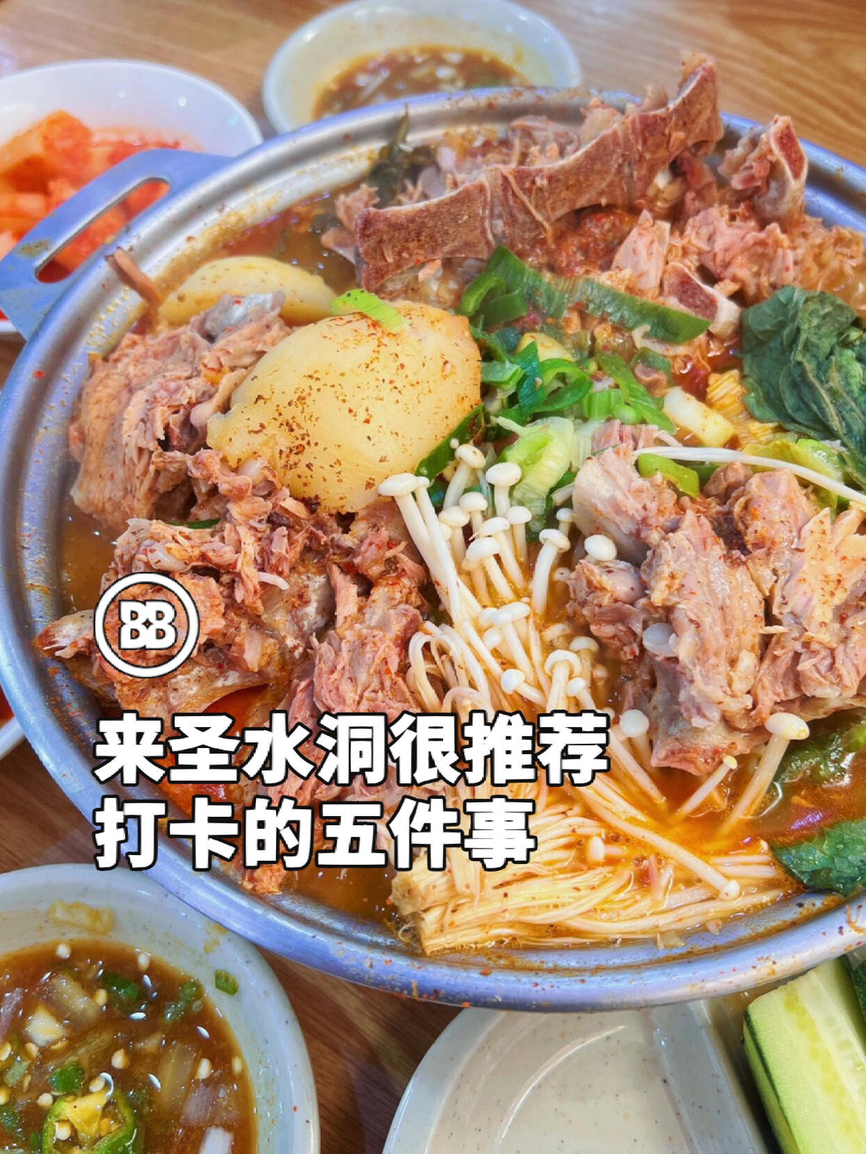 
                        ??圣水洞必打卡五大精彩體驗????探索圣水洞的五大必做事項：1??體驗Dior快閃店的奢華｜??拍出高級感滿滿的照片???? ?????? ??? ???5? 72??漫步設計師品牌店｜搜羅明星與愛豆們的心頭好3??品嘗地道美食｜絕不能錯過的正宗韓式脊骨湯????? ?? ??????? ??? ???? 454??享受悠閑下午茶時光｜體驗韓國咖啡文化的魅力?????????? ??? ????14? 14 A? 3?5??挑選一張心儀的明信片｜留住旅行中的美好瞬間???? ??????? ??? ???17? 10 LCDC SEOUL 302?#BeyondBoundary #浪漫生活的記錄者 #圣水洞 #圣水洞探店 #首爾 #韓國 #首爾旅行 #首爾探店 #我的日常 #今日快樂今日發(fā)