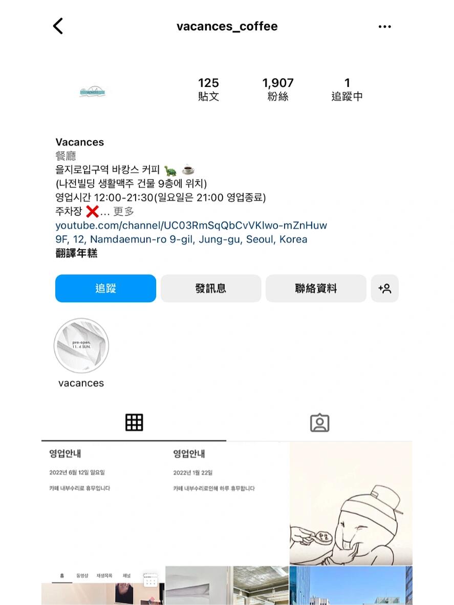 
                        首爾明洞 | ??? ?? ?vacances_coffee ???????vacances coffee??Add: ?? ?? ????9? 12??Time: 每天12:00～21:30（每周一定期休息)???????? 2? ????108m（乙支路入口站2號出口步行108m)有點不太好找 在一棟大樓的9樓看到????那個店名從右邊的樓道里進去坐電梯上來看劇的時候發(fā)現(xiàn)是前不久大火的韓劇小小姐們?? ???里面出現(xiàn)過的咖啡店 ??店空間超級大 而且純白色 在建筑物樓上也不吵適合商務辦公或者學習的空間下午兩點去的時候都沒有什么人 很安靜 咖啡也蠻好喝的（ins_vacances_coffee,?????YouTube_???donothing）首爾探店 | 明洞咖啡店 | 韓國探店 | 韓國咖啡廳 | 韓國留學生活#留學韓國 #首爾探店 #韓國 #韓國生活 #韓國咖啡廳 #我的留學生活 #我的探店日記 #首爾明洞甜品店 #韓國探店咖啡廳 #coffee #首爾明洞甜品店[話題]# #首爾高顏值咖啡館 #首爾咖啡店 #韓國明洞 #周末去哪兒 #周末探店 #來拍照了 #韓國旅游 #韓國旅行攻略