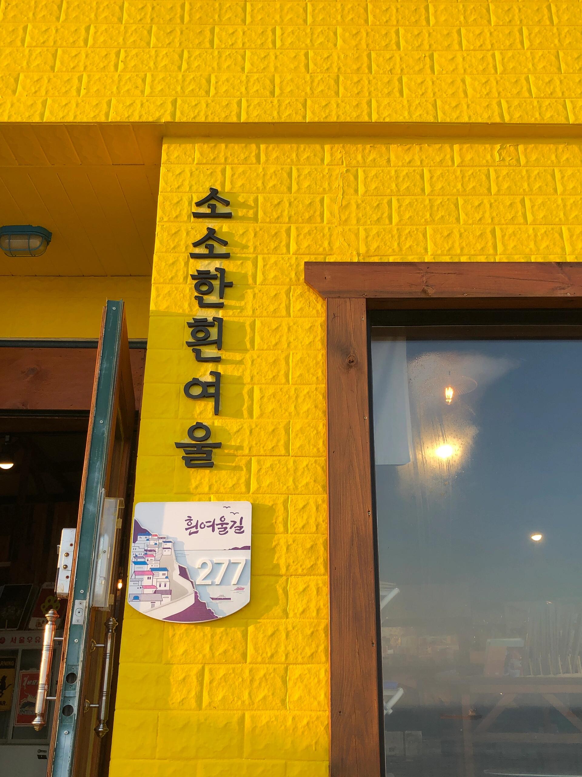 
                        ????探索釜山白淺灘文化村 | 貓咪主題紀念品店?????????????? ??? ???? 277??難以找到的隱藏寶地??探秘位于白淺灘文化村的這家店鋪，坐落在風情萬種的白淺灘路上??這里不僅是紀念品店，更是貓咪愛好者的天堂??！店面設計黃色調，一眼就能在街上找到??店內擺滿了各式各樣的貓咪周邊商品??還有富含釜山地方特色的明信片、冰箱貼等紀念品??漫步店內，隨時可以欣賞窗外的海景，美得讓人無法言語店內的貓咪會悠閑地巡視(x)，偶爾還會親近地走過來購物結束，店主還會精心包裝你的小禮物，并蓋上獨特的印章??#留學韓國 #韓國留學生 #韓國留學日常#韓國旅游推薦官 #韓國旅游種草 #釜山#釜山旅行 #釜山白淺灘文化村 #韓國#visitkoreayear #VisitKoreaYear2023