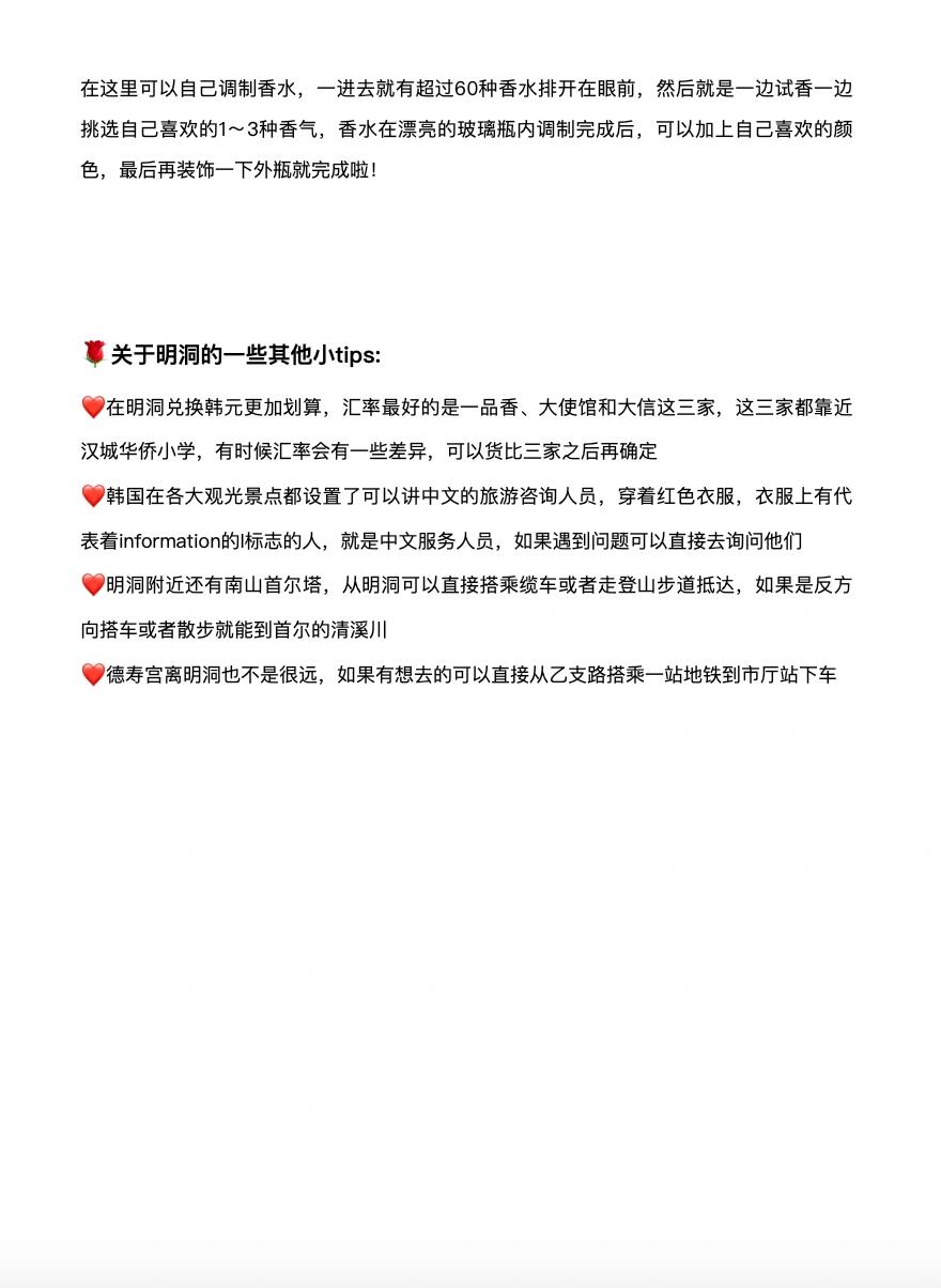 
                        首爾明洞怎么逛？超全攻略看這一篇就夠了明洞是很多人去韓國必去的地方，給大家做一期超詳細攻略，有需要的寶子可以點贊收藏速速碼住～??明洞交通??巴士：直達明洞的機場巴士：6001、6015、6021、6701，往返仁川機場搭乘6001、6015及6701；金浦機場的話則是6021可以到??地鐵：明洞商圈搭乘2號線或4號線都可以到達～明洞必吃美食??ISSAC地址：?? ?? ??? 105交通：地鐵4號線明洞站5號出口步行可達。??明洞韓牛房地址：?? ?? ??9? 37-5 2?交通：地鐵2號線乙支路入口站5或6號出口步行可達??Myth Jokbal豬腳小姐地址：?? ?? ??3? 21交通：地鐵2號線乙支路入口站5號出口步行可達??辛普森湯地址：????? ?? ?? 2? 2-3 2f交通：地鐵2號線乙支路入口站5或6號出口步行可達明洞逛街地圖??LINE Friends明洞旗艦店地址：?? ?? ??8?? 9交通：地鐵4號線明洞站6號出口步行可達??Olive Young 明洞旗艦店地址：?? ?? ??? 53交通：地鐵2號線乙支路入口站5號出口或4號線明洞站8號出口步行可達??大創(chuàng)DAISO 明洞總店地址：?? ?? ??? 43交通：地鐵2號線乙支路入口5號出口步行可達??ALAND明洞總店地址：?? ?? ??8? 40（Google Map）交通：地鐵4號線明洞站6號出口步行可達明洞必逛景點??明洞大圣堂地址：????? ?? ??? 74交通：地鐵2號線乙支路入口站5號出口/3號線乙支路3街站12號出口/4號線明洞站8或5號出口步行可達。??HiKR Ground地址：?? ?? ???? 40交通：地鐵1號線鐘閣站5號出口或2號線乙支路入口站2號出口步行抵達。??普信閣地址：????? ??? ?? 54交通：地鐵1號線鐘閣站4號出口出來即可看到。??明洞趣味路地址：?? ?? ???2? 15-27交通：地鐵4號線明洞站3號出口出來后，沿著南山塔方向走即可??SBA首爾動漫中心地址：?? ?? ??? 48交通：地鐵4號線明洞站4號出口出來后，步行可達明洞體驗推薦??明洞｜戒指大學地址：?? ?? ??2? 52 4?交通：地鐵4號線明洞站5號出口步行抵達。??Aroma Forest CGV明洞店地址：?? ?? ??? 14 ???? 8?交通：地鐵2號線乙支路入口站6號出口步行抵達#首爾 #韓國 #道路交通相關分享 #首爾旅行 #韓國生活 #韓國交通 #明洞