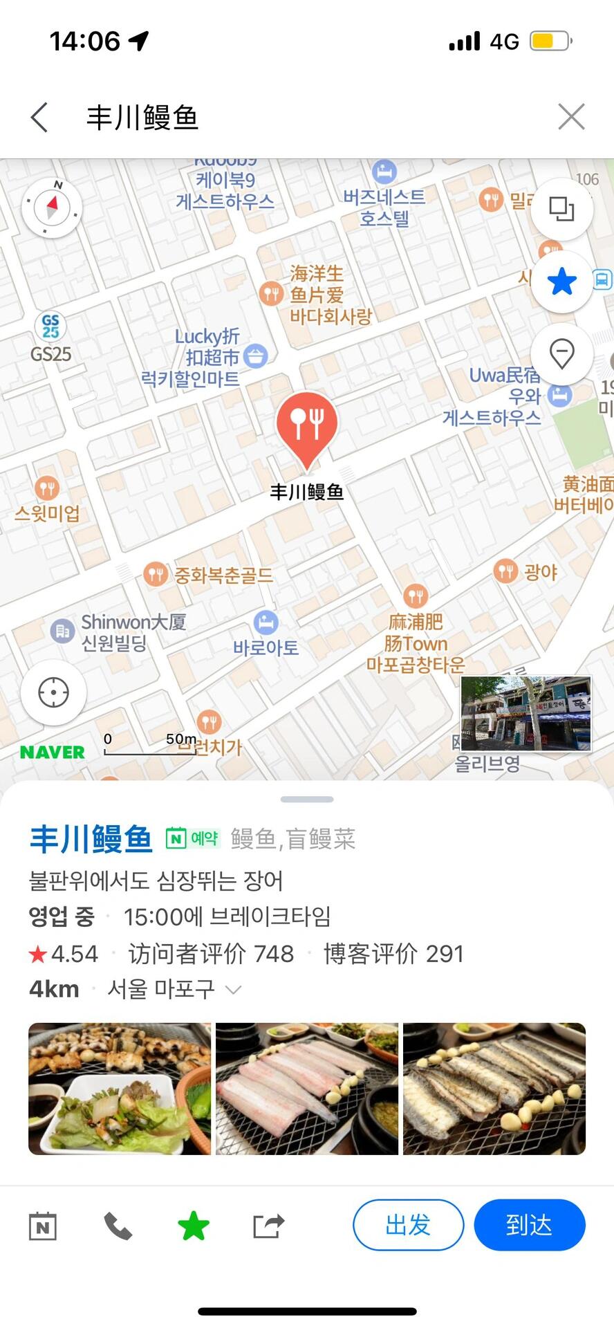
                        弘大探店記：意外發現的美味烤鰻魚??在弘大閑逛時，意外發現了一家超贊的烤鰻魚店！店家的阿姨特別推薦，說烤鰻魚加上蔥姜蒜的味道絕了！真的是太美味了，每一口都讓人回味無窮！???????#韓國美食 #弘大美食 #烤鰻魚