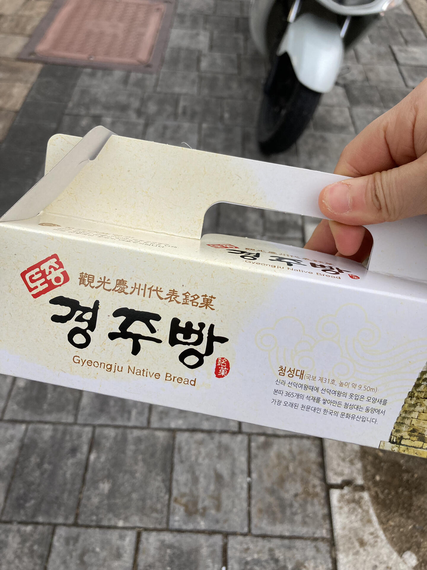 
                        ??2.18 韓國慶州 休閑一天??今天的心情就像漫步在童年記憶的小巷里，輕松自在地在慶州市區閑逛。???♀???圖一圖二：??Pasta Buono - ??? ?? ???? 9500?這家的名字叫做醒酒湯意大利面，聽起來就是韓式風味與西餐的創意混搭！?????????? 一開始是好奇心驅使我嘗試，結果味道出乎意料地搭！就是那種海鮮湯底加上意面的調料，雖然味道挺猛烈的，但也直擊靈魂??！圖三：???? - ??? 3000?抱歉，面對這拉絲蛋烘糕，我真的無力抗拒！????圖四圖五：???? 附近 - 棉花糖冰淇淋 4500?選擇有原味、巧克力和草莓三種口味。?????? 冰淇淋外層是軟綿綿的棉花糖，表面被噴槍烤出了焦糖色，咬下去還有那巧克力豆的驚喜！一開始超有趣，多吃可能會有點膩。圖六：???+???? 各五個共8500?慶州的大街小巷隨處可見這個美味，價格多樣，總有一款適合你的口袋。????? 它絕對是一份不會出錯的土特產，帶回家的最佳選擇！#韓國 #韓國生活 #韓國慶州 #韓國旅游 #慶州 #韓國慶州旅游 #韓國慶州美食 ?????