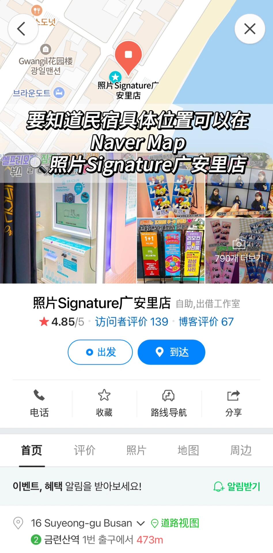 
                        ????釜山｜廣安里絕美海景民宿推薦?圖文分享#浪漫生活的記錄者 ????想要在釜山享受無敵海景嗎？這家廣安里的民宿讓你以超值價格入??！只需RM850為期3晚，2人共享，平均每晚RM140就能沉醉于海的懷抱中！每天醒來，都是一幅美不勝收的畫面，讓人只想懶洋洋地度過一整天。????我們通過Airbnb預訂了這個夢幻之地，每個房間可住2人，我們一行6人訂了3間房。如果你們的團隊是奇數，還可以額外加床哦！?????民宿就在廣安里海灘的第一線，樓下即是沙灘，周圍還有各式酒吧、餐館、便利店和Oliveyoung等，生活便利性滿分！???????步行至巴士站只需7分鐘，地鐵站（金蓮山站，2號線）也僅需10分鐘，出行方便快捷。???♂????♀?????每間房都配備了一個小陽臺，晚上在這里欣賞夜景、感受海風，簡直是人生一大享受！這是我第一次住民宿就深深愛上了這里，和另一半已經約定下次來釜山還要住這里。????民宿還提供了以下設施和服務：?? 電視機（含Netflix, YouTube等）?? 洗衣機（提供洗衣液）?? 大冰箱?? 小廚房?? 吹風機?? 卷發棒?? 咖啡機?? 熱水壺?? 微波爐?? 牙刷牙膏?? 毛巾面巾?? 洗發水等洗浴用品??Airbnb Host: El Momento Gwanga??Naver Map: 照片Signature廣安里??Address: Busan Suyeong-gu Gwangnam-ro 94beon-gil 1#海景民宿 #民宿推薦 #釜山 #釜山旅行 #釜山廣安里 #釜山住宿 #釜山酒店 #釜山酒店推薦 #韓國釜山旅游攻略 #釜山攻略 #韓國 #韓國旅游 #韓國旅游攻略 #韓國住宿 #韓國住宿推薦 #自由行 #韓國自由行 ????????????????