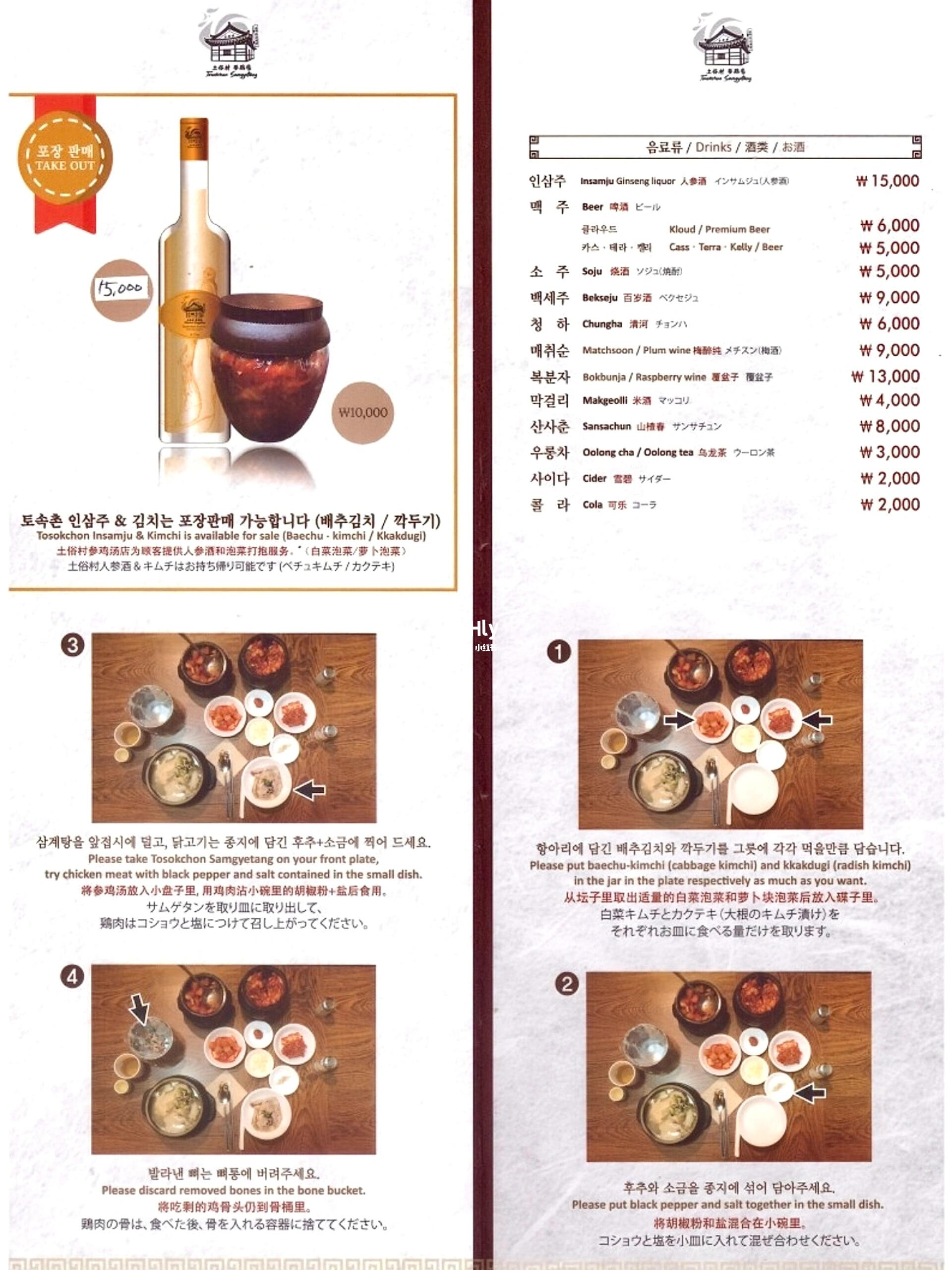 
                        ????韓國｜必吃排名第一的參雞湯??很濃郁????店名：??? ??? 土俗村參雞湯???營業時間：10:00～22:00??地址：?? ??? ????5? 5 ???(???? 2號出口 175m）—大多數湯店因為客人較少點這道菜，通常只提供半成品或快餐版本，所以要品嘗現做的參雞湯一定要選擇專業的店鋪??????夏天三伏天是進補的好時機，參雞湯是最佳選擇！這家店是來韓國必訪的美食地標，位于景福宮附近！不僅游客喜歡，當地人也常來，常常看到排隊的人潮，但是別擔心，等待時間不會太久，店內空間大，翻臺快，我中午去的時候排了不到10分鐘就能吃到！菜單上還有中文，主要是各種雞肉料理，所有食材均來自????韓國本地～ 你可以選擇烏雞或普通雞肉的雞湯 ??菜單和食用方法都在下面??????? ??? 土俗村參雞湯??20000????? ?? ??? ??? 土俗村山參養殖根參雞湯??26000??推薦直接選擇價格稍高的，湯底更為濃郁，廣東朋友都愛這個味道???? 使用的人參也不同，便宜的像草根難以咀嚼，貴的則像紅薯般甜糯，非常美味。高價的還會附贈一罐人參根。雞肉差別不大，可以蘸鹽食用，里面還有糯米、紅棗等，還會贈送一杯人參酒，可以直接飲用或加入湯中。一份量足夠飽，菜單上還有食用指南哦??/#本地人愛吃的店 #探店 #旅游 #韓餐 #美食打卡 #筆記靈感 #韓國 #韓國旅游 #參雞湯 #留學韓國 #韓國參雞湯 #蔘雞湯 #韓國正宗參雞湯 #韓國參雞湯 #韓國當地有名的參雞湯店 #韓國必吃 #土俗村蔘雞湯 #土俗村 #景福宮美食 #韓國美食 #首爾美食 #首爾探店 #首爾美食探店 #韓國旅游攻略 #韓式蔘雞湯