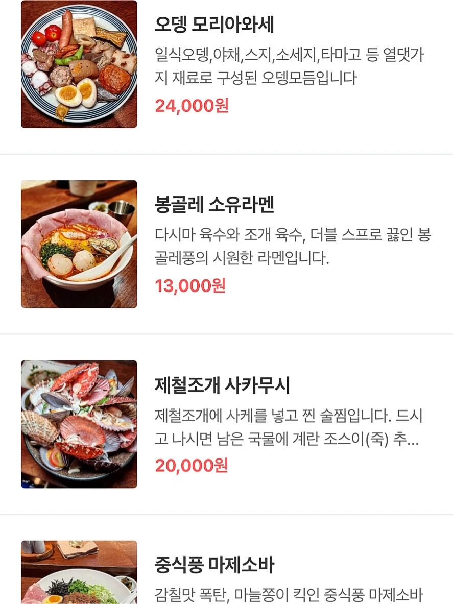 
                        ????首爾探店｜誰不想吃這一碗關東煮??呀降溫啦～該吃吃關東煮??了朋友們！乙支路??總店是真的很好吃呀！他家的招牌面??? ????不是傳統豚骨湯底，而是用海帶和蛤蜊煮出來的～特別鮮！還有他家的牛肉可樂餅！！這真的太好吃了！外面是脆脆的外殼！里面是滿滿都是肉餡和肉汁！裹著甜甜香香的美乃滋！要一碗白飯！就著吃！真是要多香有多香！（白飯是免費的，無限）關東煮也很好吃～尤其是蘿卜！??他家是1?1??～就代表著去了每個人都得點飲品！不喝酒的可以點可樂和蘇打！他家的??推薦點哈密瓜蘇打（小貴）～可是給我好喝完了！?整體推薦指數：????????（味道真不錯）??地址：?? ?? ??? 42-19 1? ??（有分店）???營業時間：下午4:00-24:00??人均：3W左右??他家屋子座位不多，我們四點去的沒有等位，吃完大概五點多屋子就滿了，再來的人就要一直等待排隊了，所以建議大家早點來！并且他家現在不接受預約，不接受在店里等人，想去的朋友如果沒什么事的話可以4:30之前到這樣就可以無痛吃香香啦！#韓國 #韓國生活 #首爾探店 #關東煮 #探店 #首爾 #明洞 #乙支路 #首爾乙支路 #乙支路3街 #乙支路探店