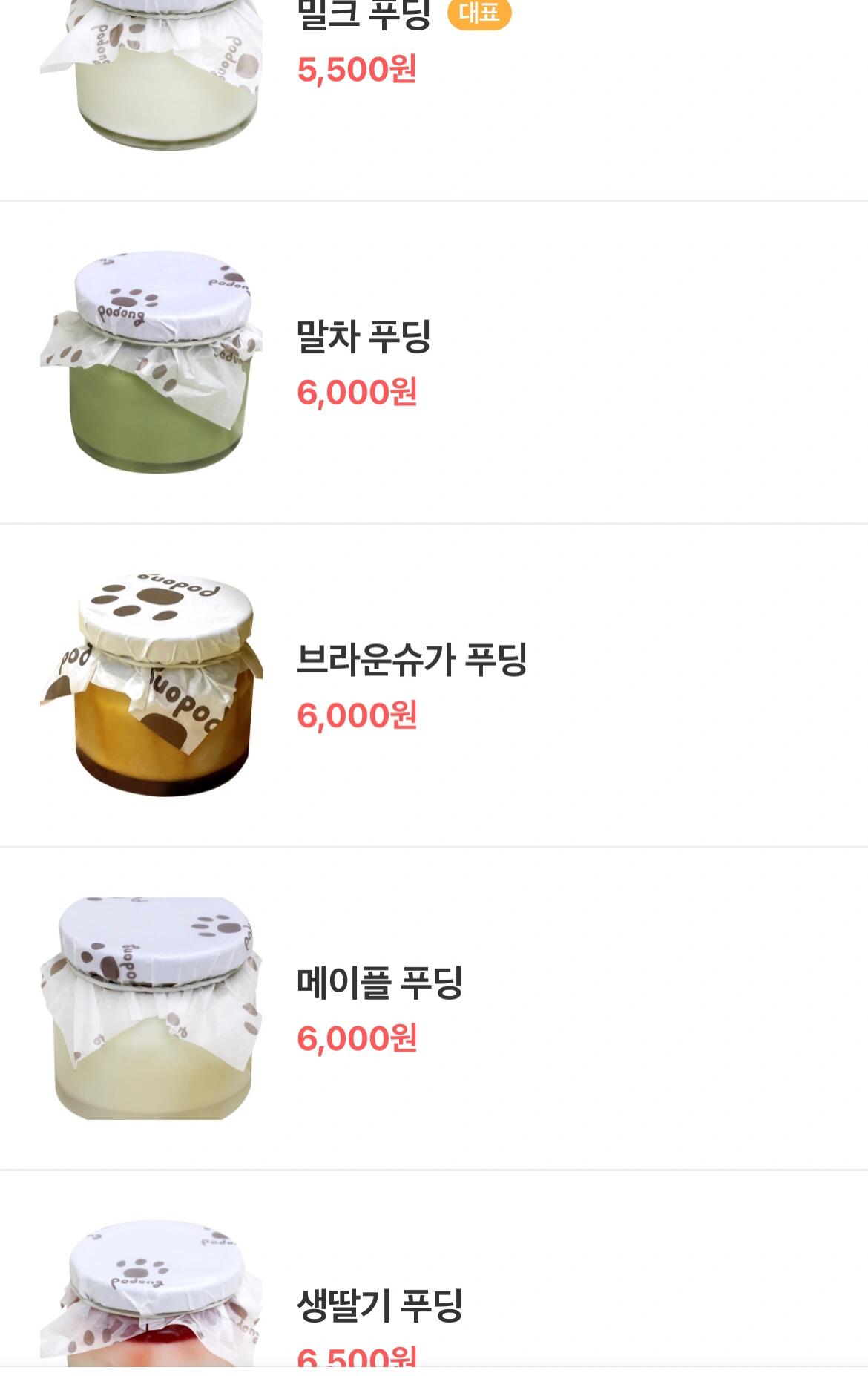 
                        ????次元巡禮｜夫勝寬同款布丁店??最近當地陪的時候，帶客人在圣水區的blueelephant挑選眼鏡時，偶然發現夫勝寬曾經拍照的布丁店就在附近不遠，大概一百多米的樣子。我們就一起去門口打卡，因為時間原因沒有進去品嘗??。店鋪的裝修非常有Instagram風格，黃色的背景非常適合拍照。我們是晚上去的，拍出來的照片也很美。我想白天的光線應該會讓照片更加漂亮！！布丁的價格也很親民，非常適合逛累了在圣水區稍作休息??價格大約在5-6韓元。??店名｜??????地址｜?? ??? ???2? 21 1??時間｜周一至周四11:30-21:30，周五至周日10:30-21:30??交通｜水仁盆唐線，????5號口530米#韓國探店 #首爾美食 #圣水洞美食 #韓國咖啡店 #首爾打卡地