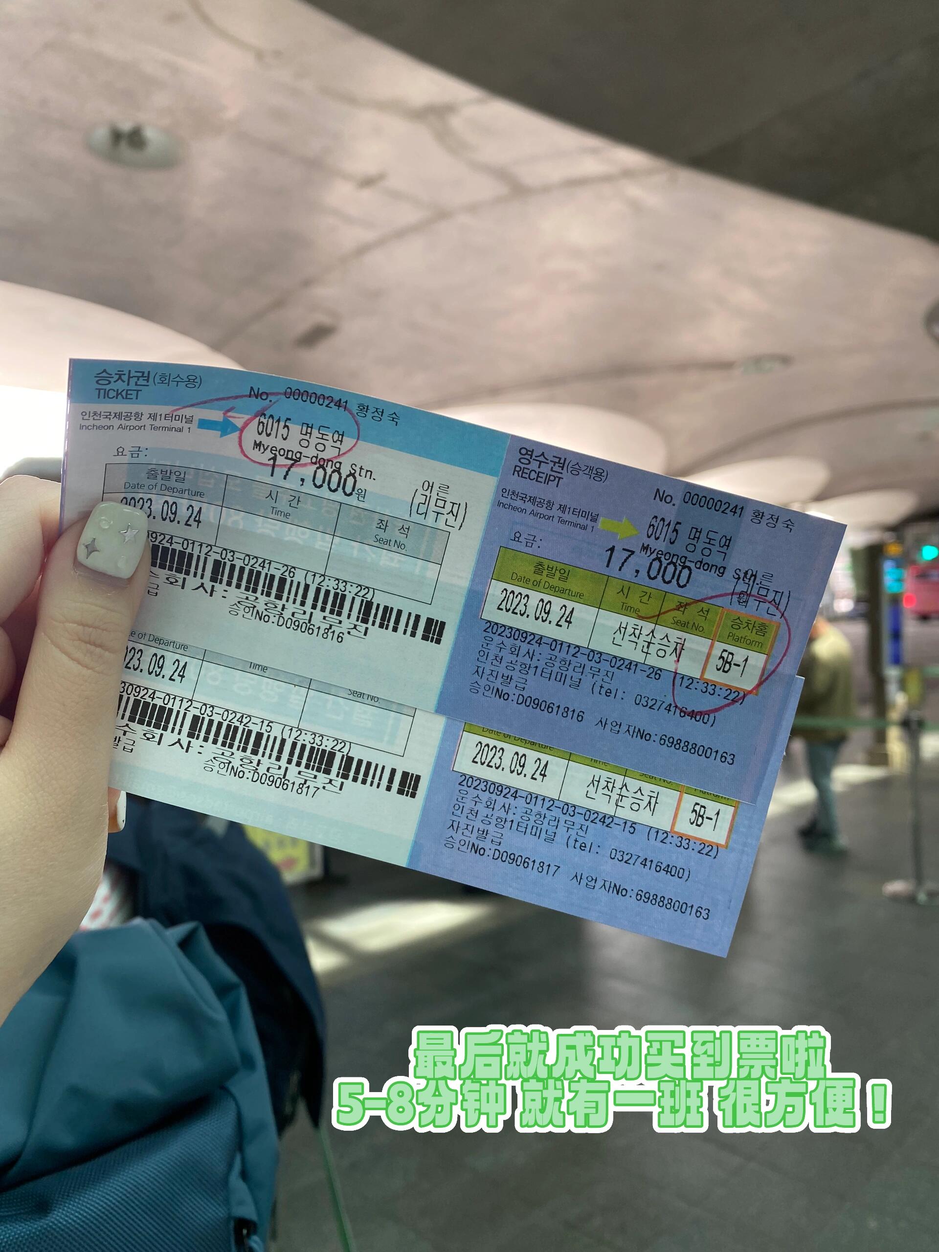 
                        ?? 從仁川機場到首爾市中心，巴士超級方便！從仁川機場到首爾市中心的巴士體驗太棒了！??無論是想去弘大還是明洞，都超級便捷！???比起地鐵，巴士更加舒適快捷，大概一個小時就能到，時間上和地鐵差不多！?座位寬敞，還有友好的司機幫你搬運行李哦！??*巴士服務時間從早上5:30到晚上23:00。出發前我已經換了些韓幣，可以直接付現金??售票處邊上也有自助售票機，不過需要用信用卡，學生黨可能不太適合??至于票價，大家最關心的，可能會有大約1000韓元的波動，性價比超高！??#韓國 #仁川機場 #巴士 #明洞 #韓國生活 #韓國旅游 #韓國交通 ????????