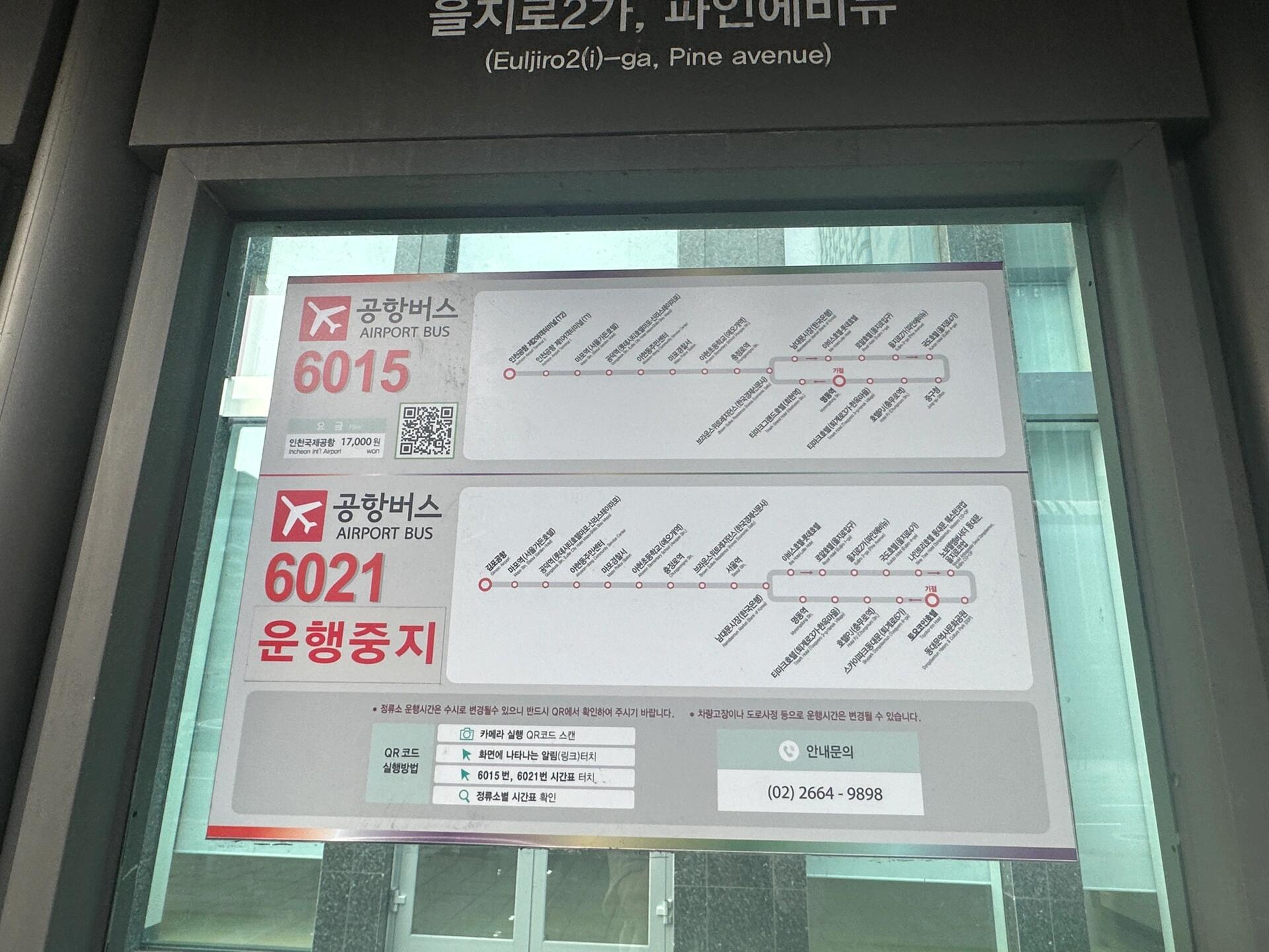 
                        ?明洞九樹精品二號酒店：仁川機場大巴60015直達體驗?上個月的住宿體驗超贊??，所以上周的首爾之旅，我又選擇了熟悉的明洞九樹精品二號酒店??。雖然心里一直想嘗試新的住宿點，但考慮到安全（還記得8月的那次小插曲嗎？??），我決定還是回到這個讓我感到安心的地方。畢竟，這里有警察局和醫(yī)院，安全感滿滿！上次的行程是坐機場大巴到酒店，回程則是預(yù)約了車。但這次因為是一個人solo旅行，所以從機場到酒店就沒有考慮預(yù)約車了。地鐵對我來說也不在選項之內(nèi)，所以選擇了機場大巴60015線路。60015線路的好處就是明洞的幾個站點都是環(huán)線，也就是說，無論你是從機場出發(fā)還是要去酒店，都是同一個站點，超級方便！??而且班次多，可以掃描二維碼實時查看班車時間。我是早上7點03分上的車，8點10分左右就順利抵達仁川T1。整個旅程快捷又舒適！#首爾 #仁川機場 #明洞 #明洞酒店 #明洞九樹精品二號酒店 #首爾機場大巴 #韓國機場大巴 ???