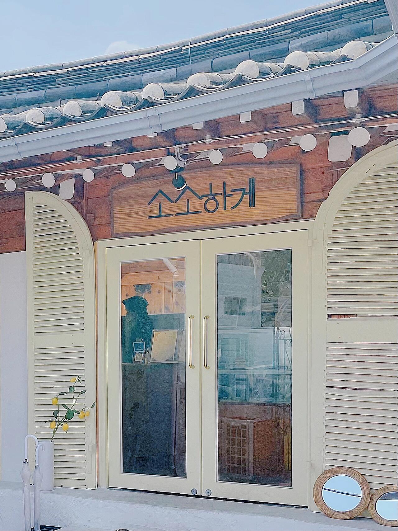 
                        首爾????探店｜景福宮??白雪般無麩質蛋糕??這家在圣水首爾林有店，我之前就想去來著但是一直沒趕上趟，沒想到最近在景福宮附近也開了店面走韓屋風，位置不是很多，外面還是蠻好拍的蛋糕全線都是米和有機原糖做的，無麩質但并不是素食哦，2天前可以預約大份蛋糕我點的???白雪糕和芒果酸奶蛋糕白雪糕真的好神奇有評價說是白云的味道口感介于蛋糕和面包之間，然后味道特別輕盈奶味淡一些，就是很輕很輕害怕傷到它的那種能明白我這模糊的描述嘛哈哈哈哈反正就是一口一口停不下來，完全！不膩！芒果酸奶味道就重一些啦芒果新鮮，蛋糕體更松一些，也是不膩的款我甚至覺得可以再來幾個哈哈哈，推薦！——————白雪糕 5,800芒果酸奶蛋糕 7,500蛋糕單品 5,800-7,500飲品單品 4,500-6,800——————店名： ????地址： ?? ??? ???1? 40-59 ??????（??? 1號出口出來步行 7-10分鐘）營業時間：11:00-20:00（周日營業到19:00，每周一固定休息）——————#探店 #韓國首爾探店 #周末探店 #首爾探店 #蛋糕 #景福宮 #跟我來探店 #最好吃的奶油蛋糕 #首爾 #COTD咖啡探店 #炫一個高顏值下午茶 #全球吃喝小分隊 #韓國美食探店 #韓國探店 #周末去哪兒 #韓國景福宮 #景福宮咖啡店 #景福宮探店 #無麩質 #無麩質甜品 #咖啡店 #我的咖啡日記 #咖啡館 #高顏值咖啡館推薦
