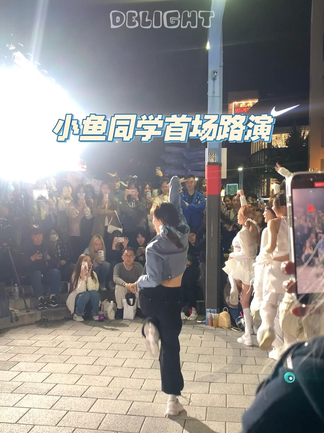 
                        小魚同學公演圓滿成功??小魚同學的速成Queen card公演舞臺真的特別棒！剛開始是果姐她們在表演，小魚在候場的時候就已經是那種社恐狀態了！真的特別可愛！到小魚同學上場的時候大家的歡呼聲很大！一直在給小魚加油打氣！然后小魚上場自我介紹之后就開始自己的solo表演！很有自信跳的很好表情管理也特別好！后面果姐鯊哩哩她們一個團的也跟著小魚一起跳！氛圍特別好！結束后我們先去買了個奶茶，回來吃飯路過的時候和小魚同學合照啦！很瘦很美！而且特別特別可愛可愛可愛！性格也很好還像朋友一樣聊了幾句！有點像追星成功的現場hhhh 真的很棒?? ????#韓國 #韓國留學 #我的留學生活 #留學韓國 #弘大 #弘大公演
