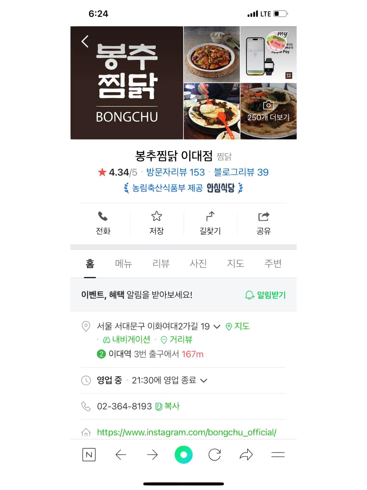 
                        ??梨大門口的韓式燉雞美味探店偶然間在梨大附近發現了這家韓式燉雞小店，選擇了經典的基本口味。甜中帶辣，辣度可自行調節，不算太辣但足夠喚醒味蕾???。喜歡甜辣搭配的食客們絕對不能錯過！我們點的是小份，兩人共享正合適，人均消費大約1w+韓幣??。份量上，感覺像是半只雞多那么一點點。燉雞里頭滿滿的土豆??、胡蘿卜??、黃瓜??、洋蔥和粉條，土豆的軟糯讓人忍不住一口接一口，而且底部的寬粉條也特別多，超級滿足！雞肉燉得軟嫩入味，搭配醬汁的米飯簡直是下飯神器??。 #韓國留學日常 #梨花女子大學 #梨大美食店 #梨大下課吃什么 #梨大新村美食 #韓國燉雞 #韓式辣燉雞
