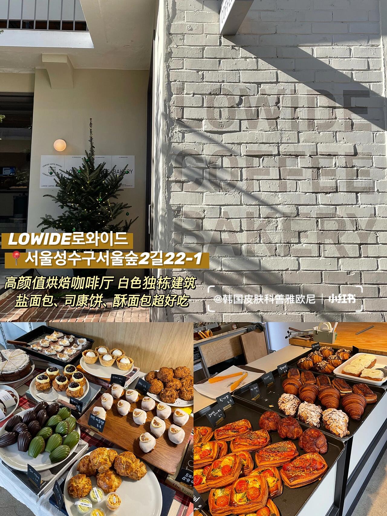 
                        吐血整理??????圣水洞首爾林美食合集美味??要說韓國年輕人最喜歡去的地方那一定是圣水洞首爾林這一代了有很多特色的咖啡廳和美食店休息日跟朋友一起來探店吃美食真是不錯的選擇呢??歐尼都給大家總結好啦都是食物味道，顏值和拍照都很棒的hotplace??收藏起來，下次跟閨蜜或男朋友一起去吧~#韓國旅行 #韓國探店 #韓國好去處 #首爾旅行 #首爾探店 #首爾清潭洞 #首爾林 #圣水洞 #韓國日常 #首爾咖啡廳 #首爾美食探店 #首爾美食 #首爾好去處 #韓國生活 #韓國美食 #日常碎片PLOG #吃貨在首爾 #走街串巷找美食