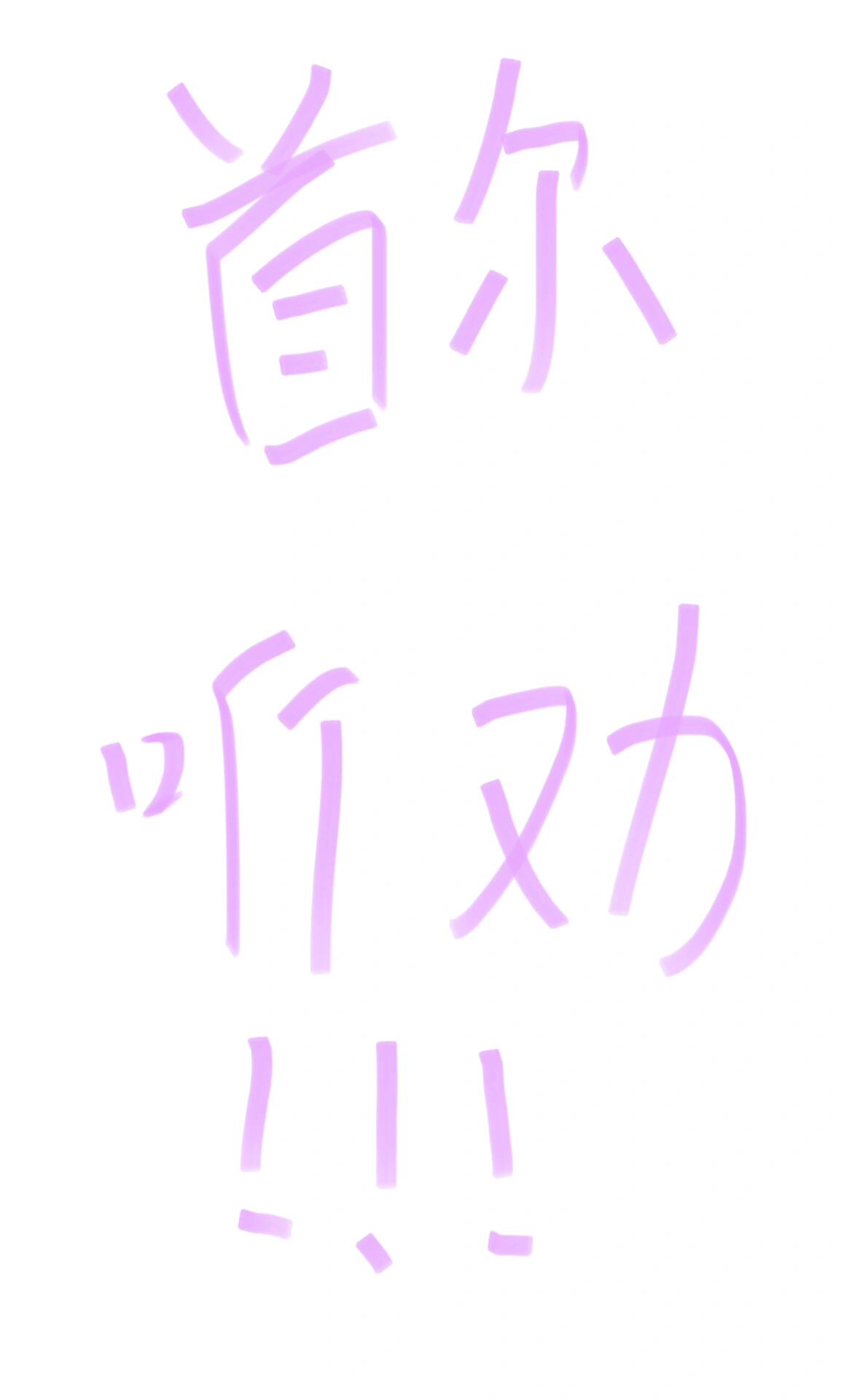 
                        即將啟程首爾之旅！?????????♀?親愛的姐妹們，超級激動地告訴大家，我和閨蜜即將開始我們的首爾探險啦！?? 這是我們第一次只有我們兩個人一起出國旅行，感覺既興奮又有點小緊張呢！??我們將在韓國度過整整10天的時光，想要把每一分鐘都過得精彩又難忘。所以啊，我在這里求助于各位有經驗的旅行達人們，有沒有什么特別的小貼士，比如當地的文化習俗、必須遵守的規則之類的，我們一定要事先了解清楚，避免不必要的尷尬或麻煩。??當然啦，最最重要的是——那些不容錯過的打卡圣地和購物天堂！????? 無論是時尚前沿的街區，還是美食一條街，或者是那些能讓人一不小心就買爆行李箱的超級好店，統統歡迎大家來安利給我哦！????期待大家的回復，讓我們的韓國之旅充滿驚喜和歡笑！??#首爾 #首爾旅行 #首爾探店 #韓國旅行攻略 #韓國旅行 #旅行日記 #閨蜜旅行 #購物天堂 #美食探索 #旅行準備 #期待冒險