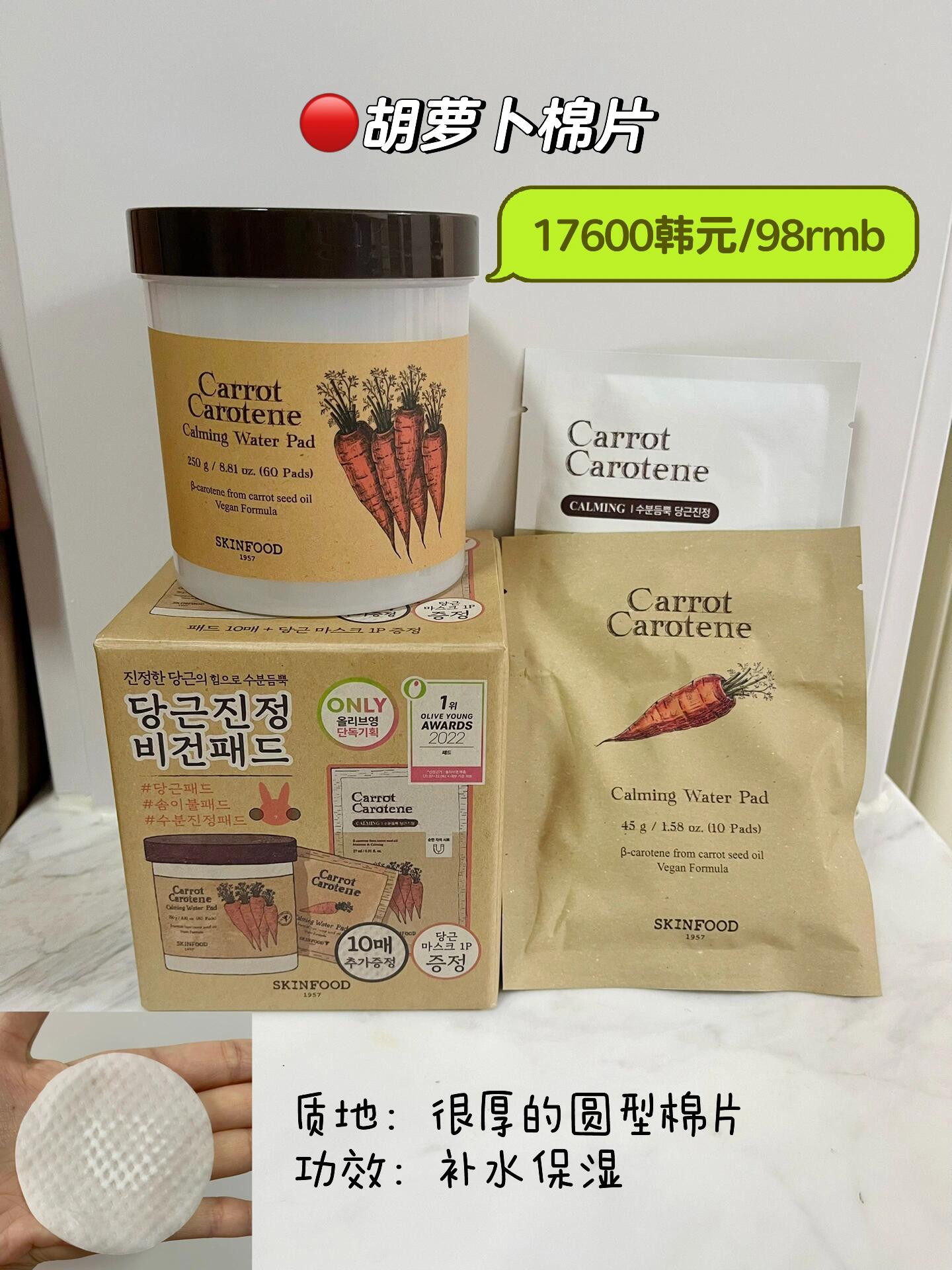 
                        ????Olive Young第二彈～大熱產品紅黑榜??繼續聊聊Olive Young的寶藏好物和那些讓人失望的產品吧！我的膚質是混合偏油，所以對于油膩膩的保養品就是敬而遠之???♀??這些我會再買，真心推薦！??BB LAB紅石榴膠原蛋白果凍：吃起來有點酸酸的，但是完全能接受。每天來一條，簡直是美白抗斑的小能手，而且超級方便！一盒14條，兩周量剛剛好????BB LAB膠原蛋白粉：這個真的是抗老必備啊！葡萄柚味，入口即化，搭配水或牛奶都美味。小分子膠原蛋白，吸收超級給力！不過有人說可能會引發痘痘，我自己用了幾天目前還好????Unove蛋白質發膜：這個發膜質地厚實，用起來感覺頭發都在喝飽水，修復效果棒棒的，頭發變得又蓬又亮???Dr.G限定面霜：這款面霜對我這敏感油皮簡直是救星，保濕又不油膩，還能修復紅腫和肌膚屏障，里面的五重積雪草成分簡直是維穩大師級別的！??這些就那么回事，不好不壞。??Lindsay涂抹軟膜：補水鎮定效果一般，用起來還挺麻煩的，特別是對于我這種手殘星人來說，弄得到處都是，不會再買第二次了????低卡貝果片：吃起來味道很普通，不明白為什么那么多人要買。我還想嘗試巧克力味的，但是沒找到貨。有些店鋪還有買二送一的活動。??briskin面膜：買它完全是沖著顏值去的，但實際使用感覺就很一般，不會再回購了，敷上去有點干。??這些產品千萬別碰！?胡蘿卜棉片：說是補水保濕，但我一點都沒感受到，還送了一些旅行裝的棉片，結果完全是踩雷了，感覺白白浪費了錢???goodal果達兒vc精華：這個精華的質地太油膩了，沉重得很，推開都費勁。雖然號稱能淡化痘印，但是用起來實在是難受，混合油性和油性肌膚的朋友們，千萬別嘗試了，真的是踩雷產品！#想剁手但是聽勸 #Oliveyoung #韓國oliveyoung好物推薦 #Oliveyoung購物分享 #韓國購物