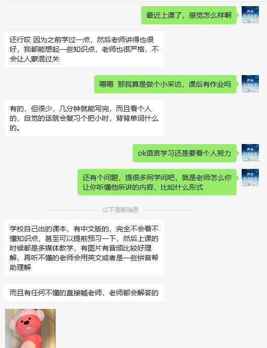 
                        韓國大學(xué)語學(xué)院怎么上課來圍觀韓國大學(xué)語學(xué)院上課吧??梨花女子大學(xué)的同學(xué)已經(jīng)開始新學(xué)期啦！這次我們特別“采訪”了幾位在校學(xué)生，深入了解了他們的上課方式和課程內(nèi)容??如果你對韓國大學(xué)還有其他疑問，歡迎留言討論哦！#韓國大學(xué) #梨花女子大學(xué)