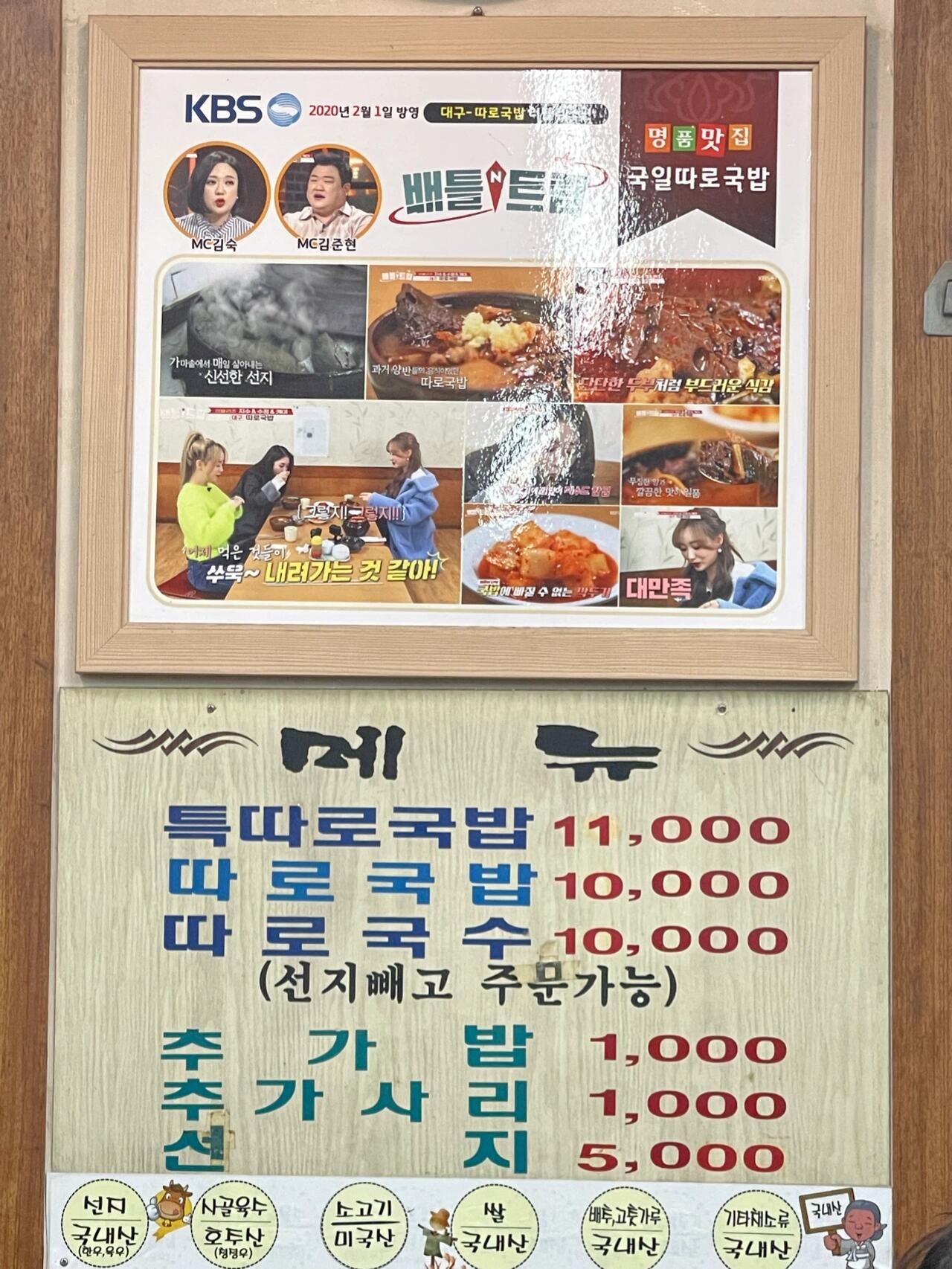 
                        [大邱美食探店]?? 牛血湯飯的絕妙體驗(yàn)！超級好吃！??上周小編探訪了大邱的一家超級寶藏美食店！??這里的招牌是傳統(tǒng)的????（牛血湯飯）??雖然店面小巧，但是超多明星和名人都曾來此打卡！連韓國總統(tǒng)都推薦過！??真的，一吃就知道，超級超級好吃！??強(qiáng)烈推薦給大家，一定要來嘗嘗這里的??！??小秘密：加點(diǎn)面條進(jìn)???，味道更加分！??而且分量超大，晚來可能就沒座位啦！?地址：?? ?? ????? 571（附近有停車場???）#大邱美食探店 #韓國美食 #大邱旅游 #韓國旅行 #美食打卡
