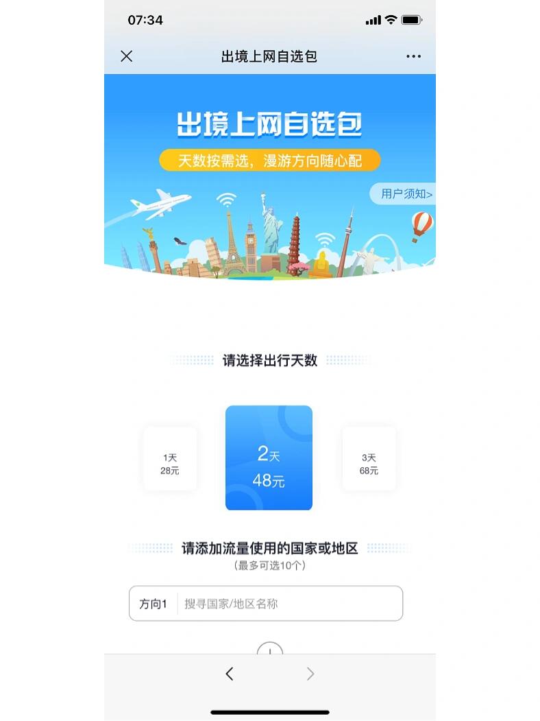 
                        韓國入境必備：移動用戶國際漫游流量包????剛抵達(dá)韓國，手機(jī)卡還未開通？快來辦理移動國際漫游吧！??無需四處尋找Wi-Fi，保持與家人朋友的聯(lián)系無間斷。選擇靈活，一天28元，兩天48元，不限流量，隨心所欲！雖然網(wǎng)速偶爾會慢一些，但總體來說非常便利哦！#韓國入境 #國際漫游