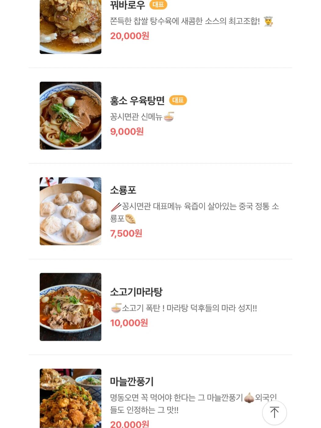 
                        ????明洞美食｜人氣爆棚的紅燒牛肉刀削面??????（恭喜面館）今天來明洞逛街，發(fā)現(xiàn)自從可以不戴口罩之后，明洞漸漸恢復(fù)了往日的熱鬧。小吃攤們也基本都回來了，也有很多小商品店陸續(xù)開始營業(yè)。這家面館非常的顯眼，足足有4層樓高，而且紅色為主，很吸引人的目光。因?yàn)榭吹胶芏嗳嗽谂抨?duì)，所以好奇的我準(zhǔn)備嘗嘗它有什么魅力吸引了這么多人來吃。??關(guān)于味道：我們點(diǎn)了小籠包、香辣肉絲和一碗大的紅燒牛肉面1:首先小籠包沾蔥姜絲的醋來吃很加分，一口吃下去一嘴的湯汁。2:牛肉面其實(shí)感覺兩個人點(diǎn)小碗的就夠，我們點(diǎn)了大碗的12000感覺很撐，都沒有吃完。牛肉給的分量非常多，很多大塊的牛肉在上面。牛肉面的湯咸淡也剛好，有點(diǎn)辣油在上面，面也是刀削面，很有嚼勁。小的牛肉面是9000，我認(rèn)為挺便宜的了，因?yàn)槿饨o的很多。美中不足的是肉有點(diǎn)柴。3:香辣肉絲的配料有點(diǎn)多，有很多蔥絲在里面，感覺蠻辣的，并沒有特別驚艷。其實(shí)吃到后面會有點(diǎn)感覺太油了，但量真的太大了，完全沒吃完，打包回家了。主要推薦的是小籠包和牛肉面，這兩個是最招牌的！營業(yè)時間：每天10:00-21:00地址：?? ?? ??2? 45 ????（??? 5? ????190m）#韓國留學(xué)日常 #韓國 #獨(dú)居女孩 #韓國留學(xué)生 #首爾留學(xué)生 #明洞 #明洞美食 #明洞中餐 #明洞街頭 #周末探店 #周末吃什么 #首爾中餐 #韓國中餐 #首爾刀削面 #首爾牛肉面 #刀削面 #明洞的夏天 #韓國美食 #首爾美食探店 #吃貨在首爾 #首爾 #首爾美食 #留學(xué)生干飯 #首爾旅游