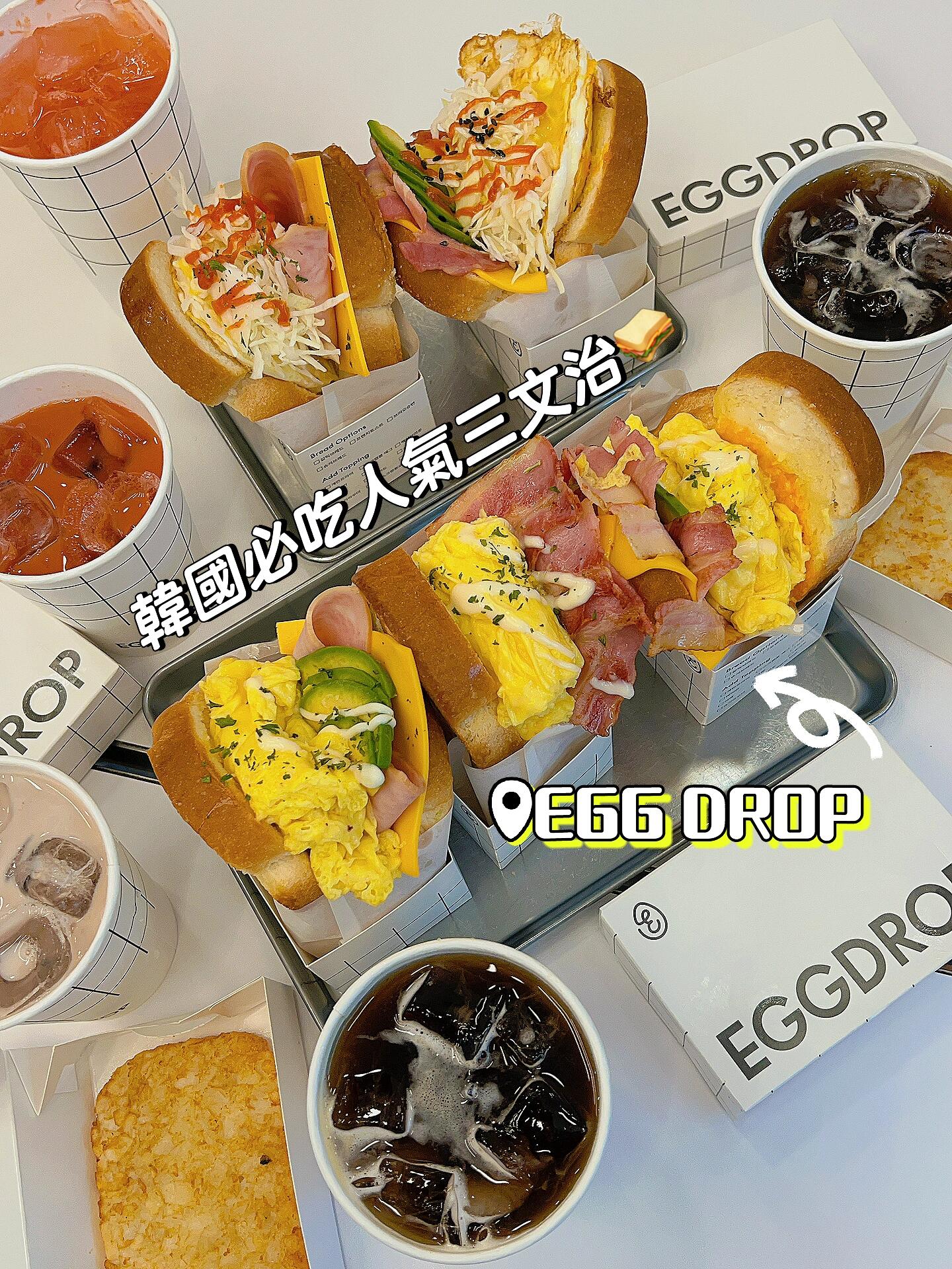 
                        韓國????｜首爾必吃三文治吐司??Egg Drop??預(yù)告一下稍後開始首爾篇美食推介??除了Isaac廣為人知以外，還有這家Egg Drop也是不錯(cuò)的選擇??????我個(gè)人更喜歡這家，因?yàn)榭梢宰诘暄e享用????最愛Bacon double cheese這一款??????還可以再額外加配料??#咖啡 #三文治 #早餐吃什么 #我的早餐打卡 #首爾探店 #首爾美食 #首爾旅行 #Eggdrop #吐司 #韓國美食