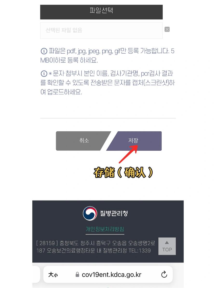 
                        ??????韓國入境必看！24小時(shí)內(nèi)核酸結(jié)果上傳全攻略??親愛的小伙伴們，我知道你們都好奇??，入境韓國后核酸檢測結(jié)果到底要不要上傳呢？我來一次性解答給你們聽啦！首先，告訴你們，現(xiàn)在是必須要上傳的哦！自7月25號起，韓國政府可是嚴(yán)格了許多呢??。想知道上傳網(wǎng)址嗎？看圖1），就在頁面底部那里。而且，右上角還可以切換成中文或英文，超級貼心對不對？??如果你是短期滯留（不超過90天），那么只能去醫(yī)院做核酸檢測，而且是自費(fèi)的??。但如果你打算長期滯留（超過90天），那么可以去保健所做核酸檢測，而且是免費(fèi)的哦！最近連周末都開門，真是太方便了！在機(jī)場做核酸檢測要花8萬韓幣，但seegen醫(yī)療財(cái)團(tuán)和samgwang醫(yī)療財(cái)團(tuán)只要6.5萬韓幣，性價(jià)比超高的推薦給你們????。記得我之前提到的梨花醫(yī)院嗎？價(jià)格也是6.5萬韓幣哦！我知道有小粉絲抱怨說人太多了????...額，可能是大家都急著回國吧??。別再問我疫情怎么樣了，其實(shí)還挺穩(wěn)定的。日均確診數(shù)十幾萬，已經(jīng)躺平很久了，完全不影響我們的吃喝玩樂????。來韓國旅游的朋友們也很多，不少人選擇在這里轉(zhuǎn)機(jī)回國，還有留學(xué)的小可愛們，現(xiàn)在都是線下課程了，對吧？所以，只要你戴好口罩??，勤洗手??，就能做到超過99%的安全啦！哈哈哈，我們一起加油吧！#韓國生活 #韓國入境 #核酸 #韓國 #韓國留學(xué)生 #首爾 #首爾生活