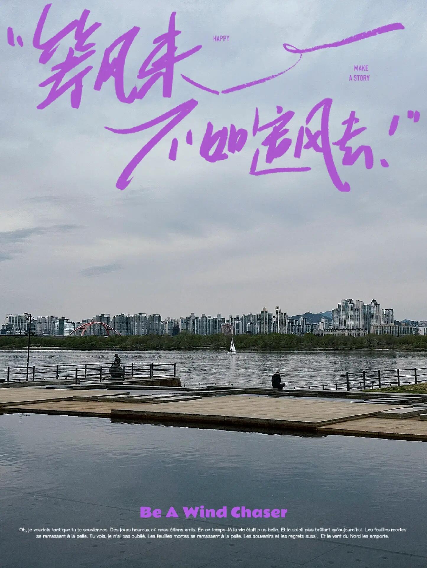 
                        在????0404??與吾千金第一次春游踏青一個(gè)人能帶娃出門的都是super媽媽！有娃的寶媽都懂?? 看看出門的裝備就知道不是平凡的一天～搭配我閨女我也粉粉的出門了，除了天氣不太好也不耽誤我擁抱春天?? 每每出（遠(yuǎn)）門帶壺開水+奶嘴 出門在外喂奶也省去了沖奶的麻煩，走走停停的也省去不少時(shí)間～可以抽出點(diǎn)時(shí)間坐在草坪上來個(gè)下午茶???????#母女穿搭 #一起去春游 #城市周邊踏青去處 #遛娃日常 #春日野餐 #櫻花 #想記錄下此刻 #這個(gè)模板有點(diǎn)東西 #抬頭拍照 #好吃的春游路線 #韓國生活 #中韓夫婦 #中韓寶寶 #戶外野餐 #韓國 #首爾漢江 #首爾櫻花節(jié) #超輕折疊嬰兒車 #春天