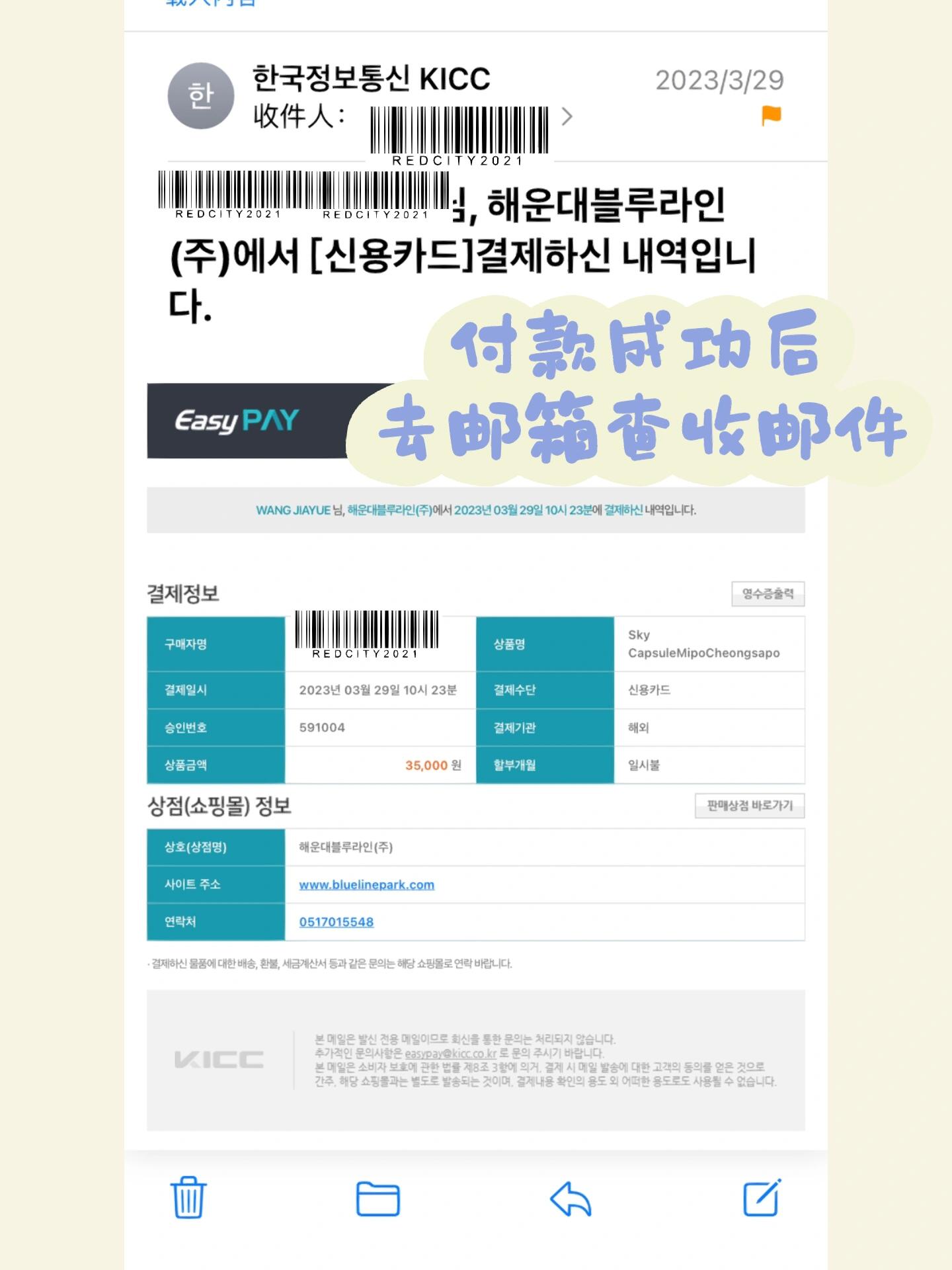 
                        ????釜山真的很美 是必乘的膠囊小火車干貨??姐妹們，到韓國釜山玩怎么能不來打卡本地超火的天空膠囊小火車呢。咱就是說終于能來釜山旅游了，必須圓夢膠囊火車！??超級超級出片！.??每天班次限量，去現(xiàn)場排隊(duì)很可能遇到無票/或者時(shí)間點(diǎn)不好。要去的姐妹務(wù)必提前網(wǎng)上預(yù)約，近幾年膠囊火車爆紅外網(wǎng)，現(xiàn)在官網(wǎng)終于支持外國人支付了，收藏本篇預(yù)約攻略，手把手教你韓網(wǎng)預(yù)約火車票。??P1??-1??1??沿著海岸線行駛的空中列車，無限接近大海。??P1??2??-1??8?（預(yù)約步驟請看圖哦）圖12:??blue line park官網(wǎng)，手把手帶你預(yù)約火車票（請看圖哦）。.圖13:車票有多種類型，選擇膠囊火車。.圖14??膠囊火車有兩個(gè)方向，推薦尾浦-清沙浦方向。尾浦出發(fā)的軌道靠海，不會被遮擋，火車一出發(fā)就能擁抱藍(lán)色大海啦！??青沙浦出發(fā)的火車軌道靠里，出發(fā)后的前半程是樹林區(qū)域。因?yàn)檫@個(gè)原因，尾浦出發(fā)的膠囊火車超搶手，務(wù)必提前網(wǎng)上預(yù)約。??選擇?? 尾浦-??? 青沙浦 路線。.圖15-16:??選擇時(shí)間和班次。??想擁有藍(lán)色大海，選擇11點(diǎn)前班次；喜歡橘色夕陽，建議預(yù)約5點(diǎn)半之后班次。.圖17-18:??結(jié)算方式選擇外國信用卡，付款后會收到郵件??票價(jià)并不貴，車廂分為2??人座和4??人座。2??人座車廂售價(jià)35000韓元，折合人民幣180元。物超所值！.??尾浦出發(fā)點(diǎn)就在海云臺，出發(fā)前去超火的??老虎冰激凌買個(gè)軟糯糯冰淇淋！小火車整個(gè)行程30分鐘，下車后的青沙浦站就是釜山超出片的小鐮倉海邊小火車拍照點(diǎn)。（??海邊小火車20分一班，要拍照的姐妹留意時(shí)間）??到站后可選擇沿著海岸線慢慢走回海云臺，或直接搭乘海邊火車返程（??親測：由于青沙浦地理位置有點(diǎn)偏，公交車不便捷，我們是打的到最近地鐵站，只要幾分鐘，然后乘地鐵前往釜山站）.復(fù)古車廂、無限接近大海，釜山的浪漫，膠囊火車占一半！怪不得說blue line是韓版鐮倉！.??關(guān)于韓國旅行更多內(nèi)容，可點(diǎn)擊“旅行”合集一起走遍世界吧～#韓國釜山 #釜山 #釜山旅行 #韓國旅游 #釜山膠囊列車 #海云臺 #Ootd #拍照姿勢不重樣#本地人去哪玩#想記錄下此刻#令人難忘的景色