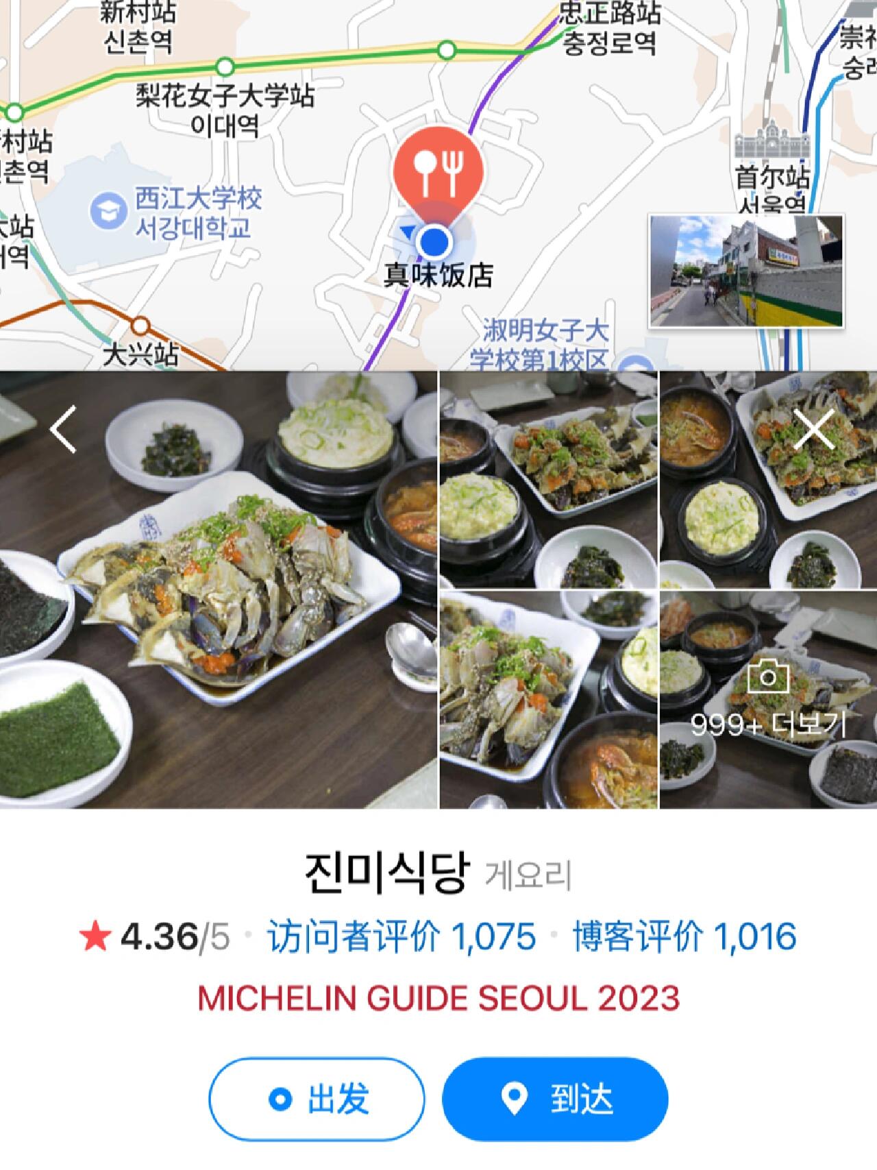 
                        ????首爾醬蟹腦袋大集合！在首爾的最后一天，實(shí)在太累了，完全懶得找攻略。于是就在Naver地圖上搜了一下醬蟹，選了一家附近評分高的餐廳。沒想到，這家店竟然如此驚艷，我愿稱之為在????吃過的最好吃的一家！生腌醬蟹腦袋真的讓人狂喜。這家店需要預(yù)約，我們大概下午兩點(diǎn)到的，店里有兩張空桌才讓我們walk in（一進(jìn)門就看到別人桌上的醬蟹，真的很肥美）。門上貼滿了各種獎項(xiàng)??，但我沒仔細(xì)看哈哈哈。店里沒有菜單，是按人數(shù)來上醬蟹的。味道真的超級棒，第一口下去和姐妹對視，眼睛都亮了，完全不腥，口感也非常好555。小菜雖然沒有特別驚艷，但雞蛋羹非常嫩！去首爾的姐妹們，真的可以沖！#韓國醬蟹 #醬蟹 #首爾探店 #首爾美食 #首爾醬蟹