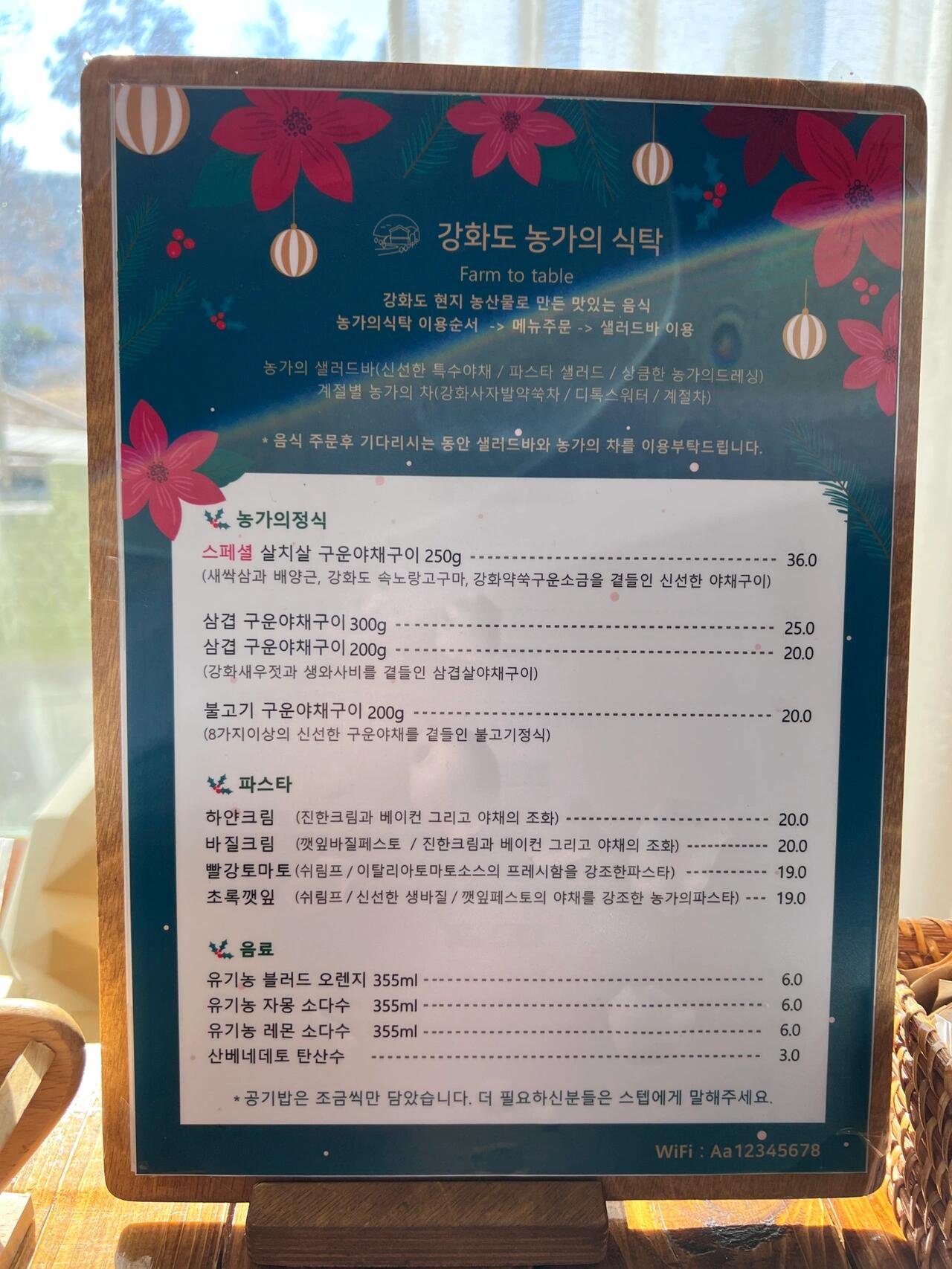 
                        去????仁川江華島，要記得預(yù)約這家飯店！??店名： ??? ??（farm to table）地址： ?? ??? ??? ???? 1037-8探索江華島時(shí)，我在網(wǎng)上搜尋了一大堆美食推薦，終于發(fā)現(xiàn)了這個(gè)寶藏餐廳～??? 就像他們宣傳的那樣，食材都是現(xiàn)采現(xiàn)做的，給我超強(qiáng)的鄉(xiāng)村餐廳feel呢hhhhh??重要提示：這家店必須得提前預(yù)約哦！！！！不然沒有位子，你可能就要排隊(duì)到天荒地老了????????????????我們嘗試了他們的????? ??????（烤五花肉配蔬菜）和?????? ???（白奶油意面），總共花費(fèi)了56000韓幣（約合340人民幣）。兩個(gè)人吃是綽綽有余的～??????????????????他們家的蔬菜沙拉是自助形式的哦～想吃多少就拿多少，新鮮又美味～??????????????????說實(shí)話，在江華島這邊，如果不在市區(qū)的話，真的沒有太多打卡的好去處。大多數(shù)民宿都是烤肉來烤肉去的。但這家餐廳，我真心推薦給大家！????#韓國生活 #我的日常 #仁川 #仁川旅游 #江華島 #探店 #韓國美食 #韓國探店 ???????
