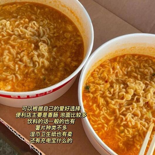 
                        首爾漢江夜游必體驗(yàn)?????????美景?? 漢江的夜晚別有一番韻味，不來感受一下就太可惜啦！-?? 演出時(shí)間已經(jīng)更新在照片里，千萬別錯(cuò)過這場視覺盛宴哦！-?? 附近超方便，有便利店，想上廁所也不是問題，就在便利店邊上！-?? 想要野餐？沒問題！可以租個(gè)野餐墊，或者選擇一整套野餐裝備。看你的需求啦！簡單點(diǎn)只要墊子就行，入口處有攤位出租，4000韓元起，想買也行，6000韓元搞定！套裝就稍微遠(yuǎn)一點(diǎn)，自由組合，隨心所欲！-?? 想吃外賣？也OK！入口處就可以自取，打個(gè)電話輕松找到取餐點(diǎn)。-?? 人氣很旺，連進(jìn)便利店買泡面都要排隊(duì)呢！但是，漢江邊的泡面，味道就是不一樣！-?? 對其他地方好奇嗎？隨時(shí)留言問我吧！#韓國生活 #韓國留學(xué)生 #韓國旅游 #韓國旅游攻略 #夜景 #留學(xué)韓國 #首爾漢江