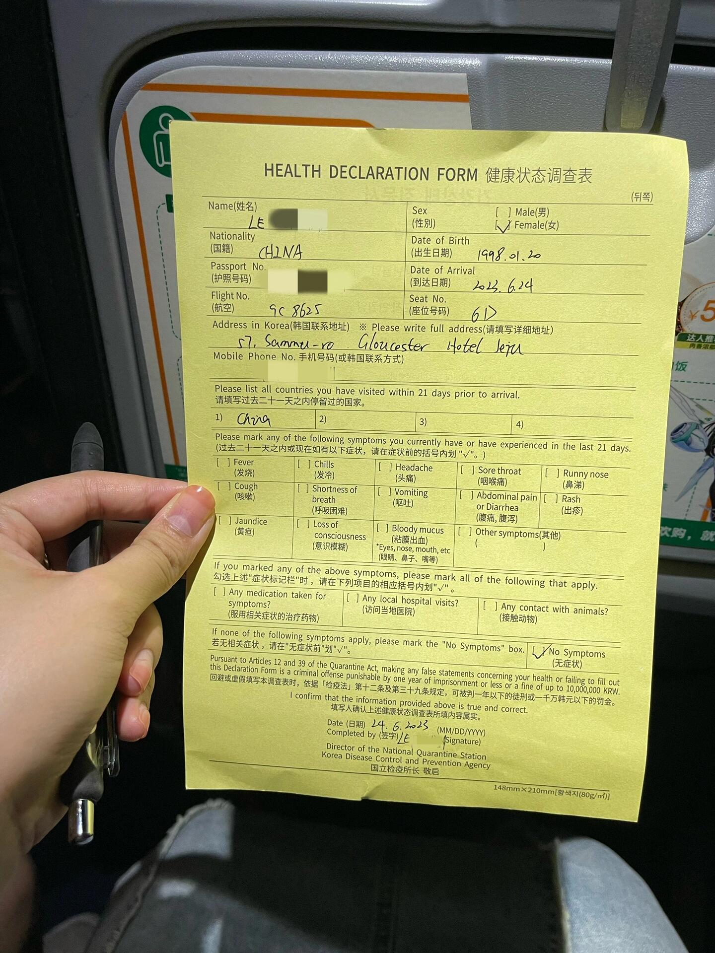 
                        探索濟州島：入境卡填寫指南??首次踏上國際旅行的旅程，我在小紅書上準備了許多小貼士！??飛往濟州島的途中，你需要填寫兩份重要的表格：入境卡和健康狀態調查表。記得自備兩支筆，這樣就不用向他人借了，更加方便和衛生！??填寫時請使用英文，過程非常簡單。如果不確定如何填寫職業，就寫上clerk（文員）即可。到達時，入境工作人員通常只是快速查看一下，他們并不會要求查看你的行程單或酒店預訂，整個過程非常流暢。#濟州島 #自由行總之，準備充分，你的濟州島之旅將會非常輕松愉快！??