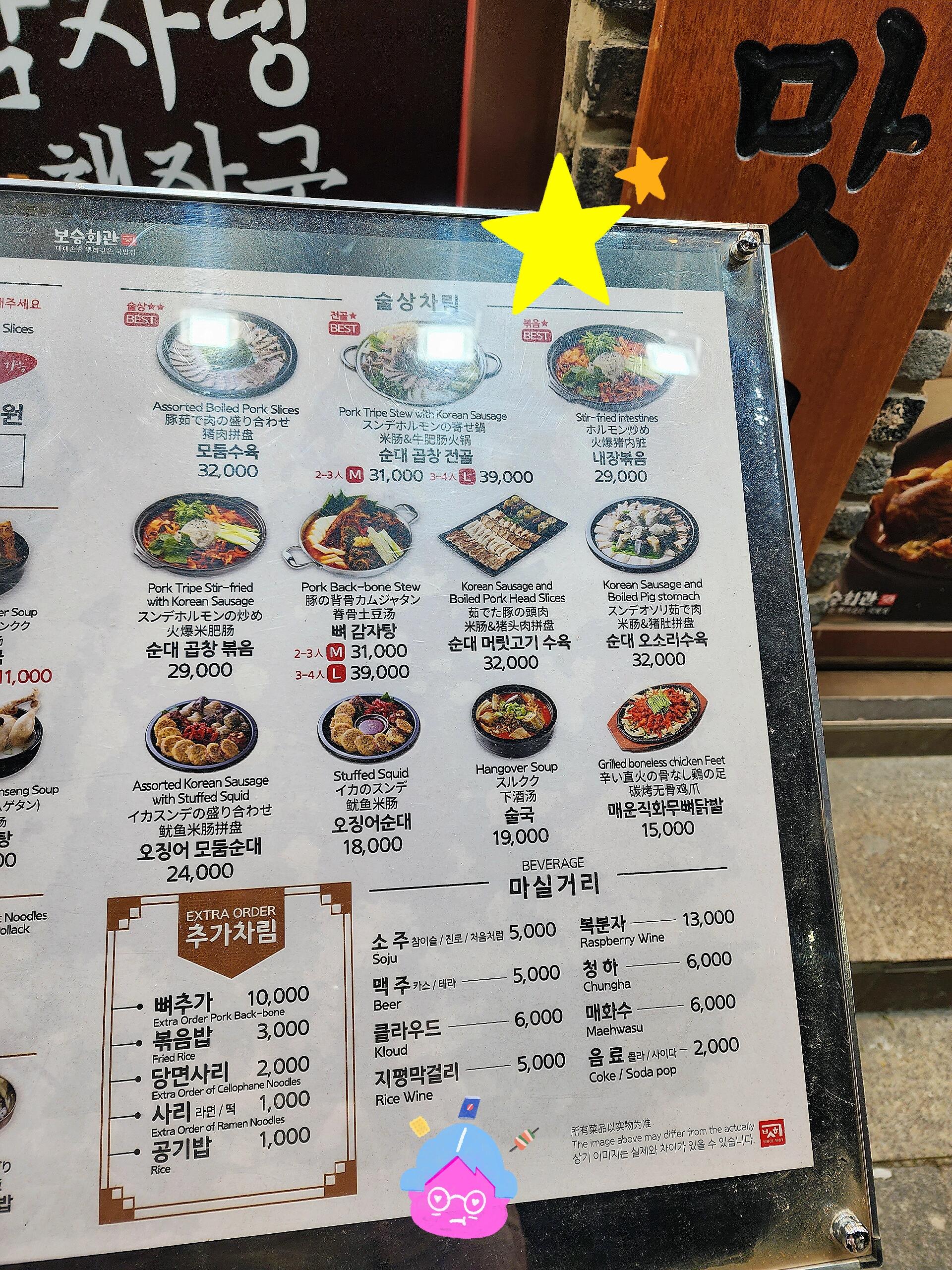 
                        ????首爾明洞美食探店：雙人豬肉湯飯套餐體驗??在首爾明洞的夜晚，隨意走進了一家當地餐廳，嘗試了地道的韓國美食—豬肉湯飯！我們選擇了雙人套餐，豬肉片的厚度完美，份量超級足，讓人滿足??！套餐中的拉面也不負眾望，豬肉片多多，湯汁濃郁！雖然我個人不太喜歡米腸，但不影響整體的美味體驗。如果你也不是米腸的粉絲，可能就可以忽略這部分啦??！#韓國美食 #首爾探店 #明洞美食 #豬肉湯飯 #美食日記