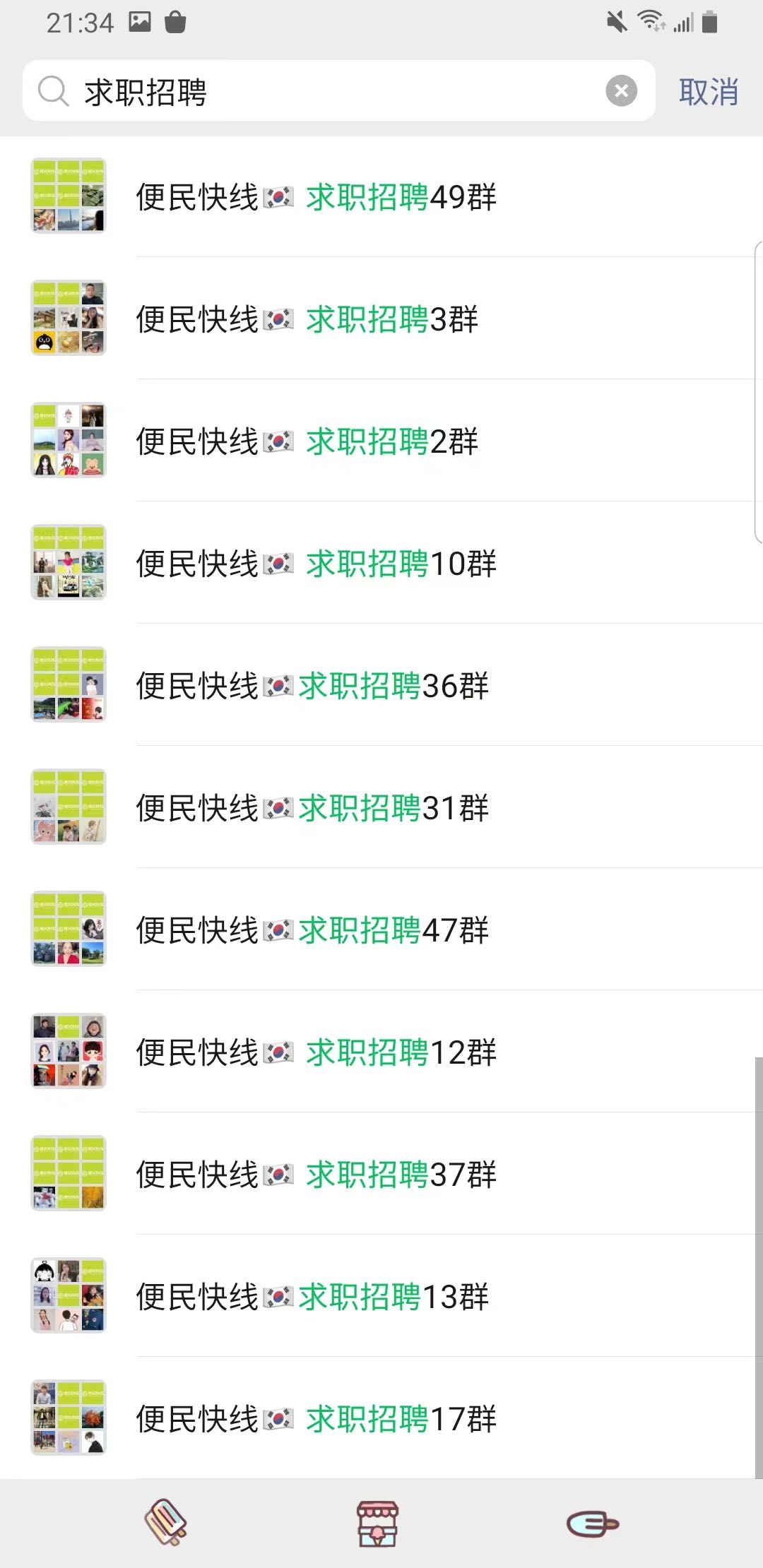 
                        首爾大林最大招聘求職群，大林需要找工作和發布招聘信息的朋友掃碼加她進群哦#韓國工作##韓國求職#