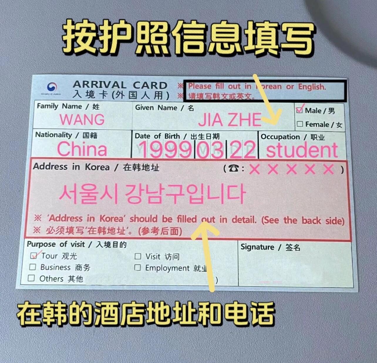 
                        ??暑假首爾入境游客爆棚！入境卡填寫小貼士??一落地首爾，看到排隊填寫入境卡的長龍真的有點小緊張??，但別擔心！桌上有樣本可以參考，手腳麻利點很快就能填完啦??。小建議：飛機上就提前填好，帶上筆，省時又省力！不知道怎么填？滑到圖2、3看看模板吧??。入境分流窗口設置得很人性化，出關速度超快??。祝你旅途愉快~ #韓國旅游 #首爾旅行 #韓國入境