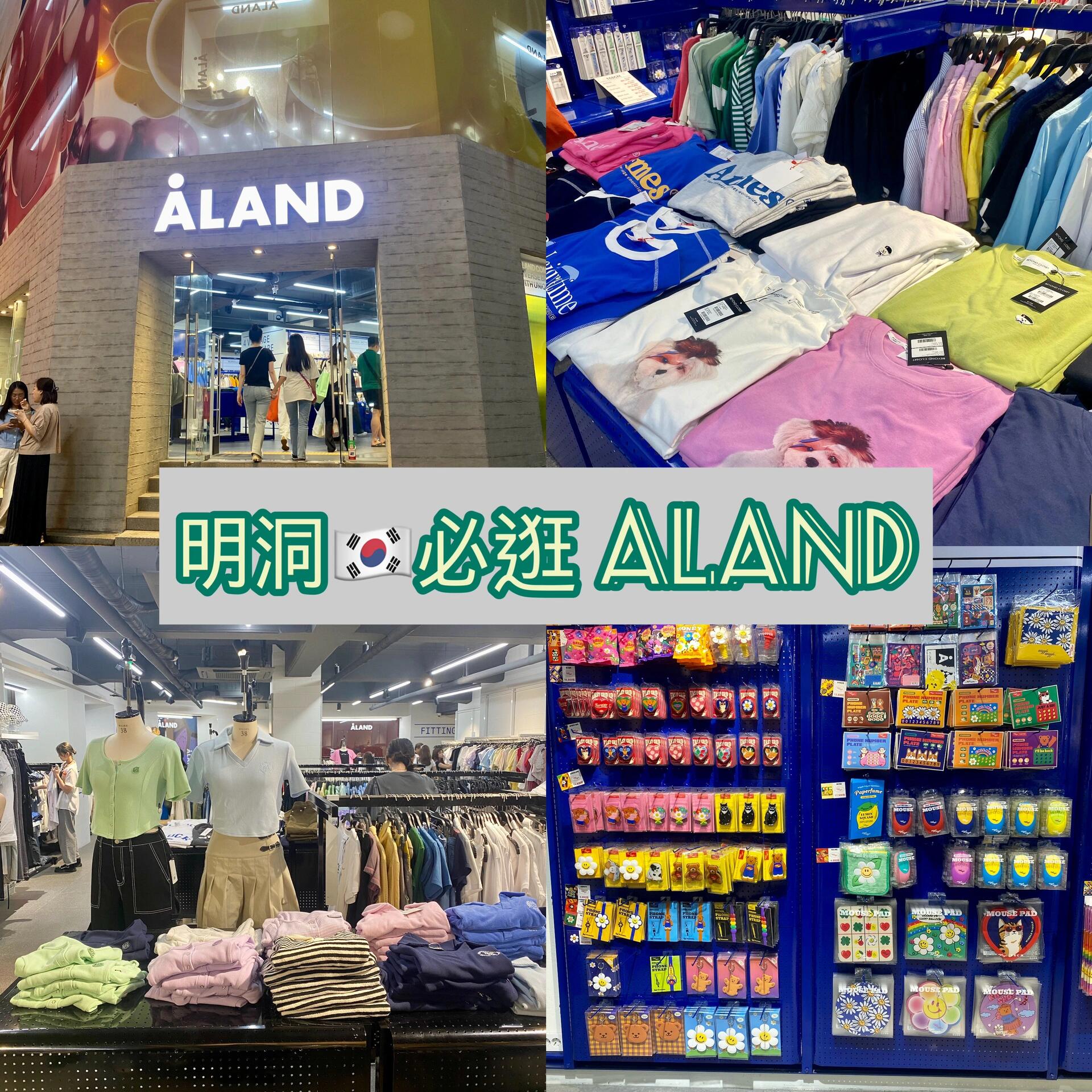 
                        明洞????必逛 ALAND 裡面都是韓國品牌??來韓國必逛的店之一：ALAND這間店內匯集了眾多韓國潮牌????不僅明洞，其他多個地點也設有分店今天來到的是位于明洞的一整棟ALAND無論男生女生，來這里都能樂在其中???店名：ALAND地點：?? ?? ??8? 40營業時間：10:00-23:00#明洞 #明洞探店 #首爾 #首爾探店 #首爾景點 #首爾旅行 #首爾旅游 #韓國 #韓國探店 #韓國旅行 #韓國旅游