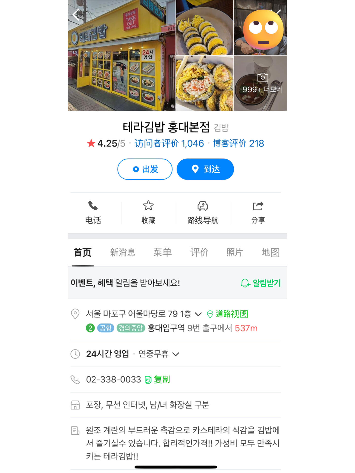 
                        探索首爾弘大???? | Tera紫菜包飯?bào)w驗(yàn)在二月的初旬，我和朋友們計(jì)劃了一場首爾之旅，我提前兩天獨(dú)自抵達(dá)。這是我第二天的晚餐選擇??，超級(jí)美味??！這家店全天候開放，24小時(shí)營業(yè)！即使在弘大逛到深夜，也不必?fù)?dān)心找不到美食。#首爾美食 #韓國旅行 #弘大美食 #單人美食體驗(yàn) #韓國紫菜包飯 #弘大探索 #獨(dú)自旅行 #全天候開放