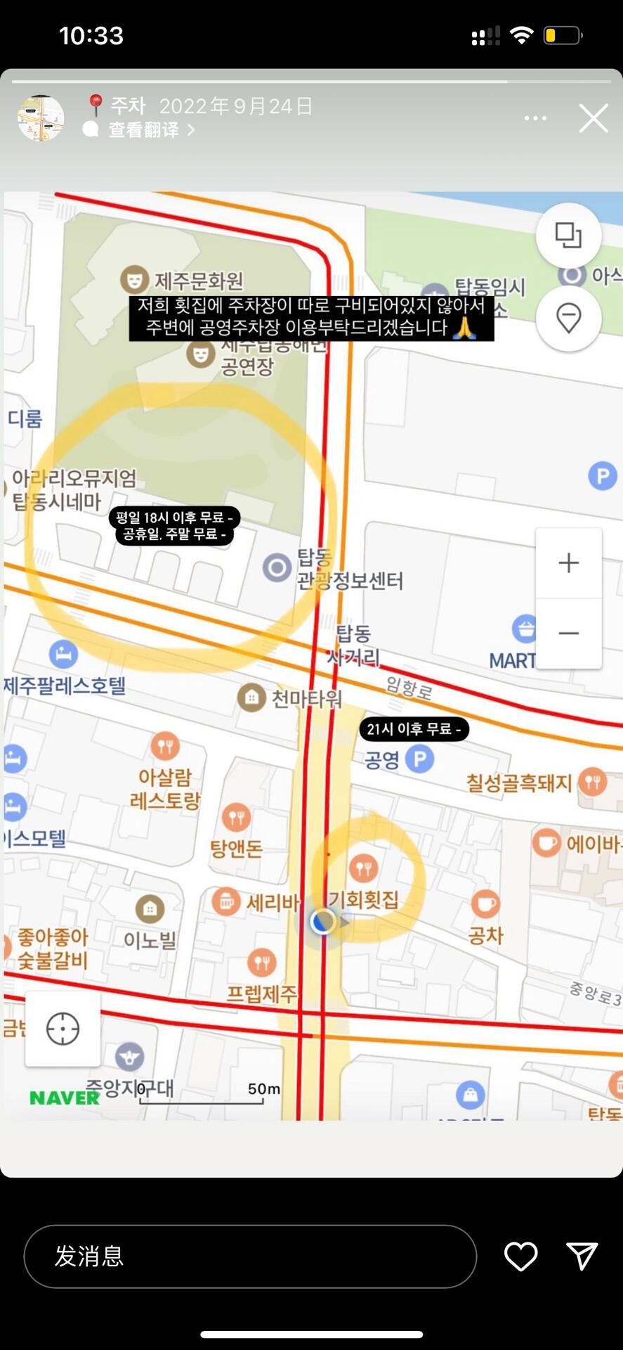 
                        鰲蝦??探店記發現了濟州島的隱藏美食寶藏??，就在我們住的酒店后面的一家超贊生食店！店名叫kihoe_jeju，簡直是刺身愛好者的天堂??。這里的服務簡直不能更棒，遇到了一個超級nice的服務員小哥哥，英文流利，服務態度滿分！他不僅耐心，還會細心指導我們品嘗每一種刺身搭配的最佳醬料，讓味蕾享受到了極致的滿足??。而且，他們家的辛拉面，湯底鮮美到讓人驚嘆，面條煮得筋道彈牙，每一口都是幸福感爆棚??。如果你來濟州島，千萬不要錯過這家店哦！#鰲蝦 #濟州島美食