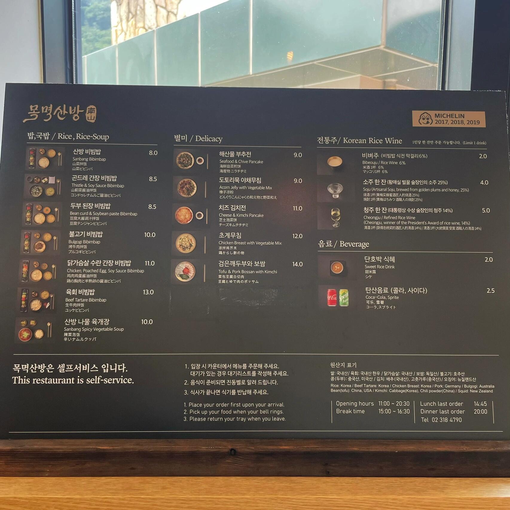 
                        韓國首爾｜明洞探店-韓式拌飯?????? ?? ?? ???20? 71 1? ????? 11:00-20:30南山塔腳下的米其林推薦韓式拌飯??????????? ????????蘑菇、西葫蘆、腌蘿卜絲、豆芽、生菜……這些都是每種拌飯的標配小菜。根據肉類的不同，拌飯套餐也會有所變化（可以參考p7的具體菜單）。每個套餐都會配一份解膩的豆芽湯，豆芽味道非常濃郁。??我點了一份雞肉拌飯，米飯上鋪了一層嫩嫩的雞胸肉，配上專屬醬汁，再劃開流心的溫泉蛋，加一勺拌飯醬，一口下去簡直是碳水的快樂！來韓國就是要吃韓國專屬的拌飯啊！不過很遺憾的是那天海鮮餅沒有了??，感覺會很好吃的！二刷一定要吃到！#韓國探店 #韓國料理 #韓國拌飯 #明洞探店 #首爾南山塔 #韓國生活