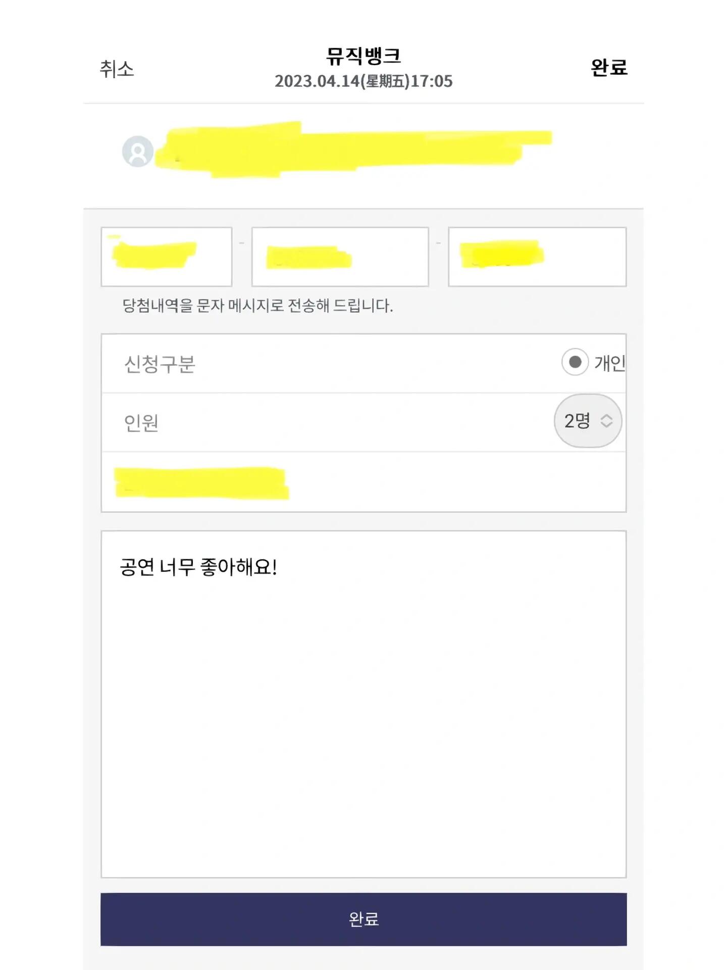 
                        韓國打歌節(jié)目申請攻略！超簡單！??來分享一下我摸清的申請方法！這是針對普通觀眾的抽選，不是官咖抽選哦（我只是湊熱鬧，沒有粉籍）??需要用到的app在圖一??SBS《人氣歌謠》申請方法 圖二到圖七人歌的申請是最簡單的，只需點擊一下即可哈哈哈申請時間非常寬松，大概一周??KBS《音樂銀行》申請方法 圖八到圖十三在KBS官網(wǎng)填寫申請表申請時間是周四9:00至周五24:00，容易錯過????Star Planet《The Show》申請方法填寫Google表格申請時間大概是周五20:00至周一9:00，似乎不是每周都有（？??Idolchamp《Show Champion》申請方法比其他的要麻煩一點，需要投票然后截圖評論，填Naver申請表這周是我第一次申請這個，不太清楚具體的申請時間，好像是周五20:00到周一14:00，也好像不是每周都有（？幸運中過一次人歌，app抽選的最先入場！因為超過165cm只能坐著看，但還是超近！超好！體驗感真的棒，所以之后我每周都去抽選（）其他打歌節(jié)目我還沒研究明白怎么申請orz，等我知道了再來分享??抽中不去好像也沒關(guān)系（？只是以后可能不太好中了（？我不太清楚嗚嗚建議在韓國的朋友們申請！用韓國手機號比較方便！別問我能不能用其他國家的手機號，收不到中選短信的！怎么進去啊！也別問我用別人的信息中了能不能自己進！好好想想可以嗎！怎么可能哇！進不去另說，甚至可能把你拉黑，以后再也不抽你了（有些查得蠻嚴的，比如人歌還要看登錄證或者護照然后對比臉，沒帶就進不去）名額是出不掉的??#韓國生活 #愛豆安利 #筆記靈感放不開了放下篇筆記里??