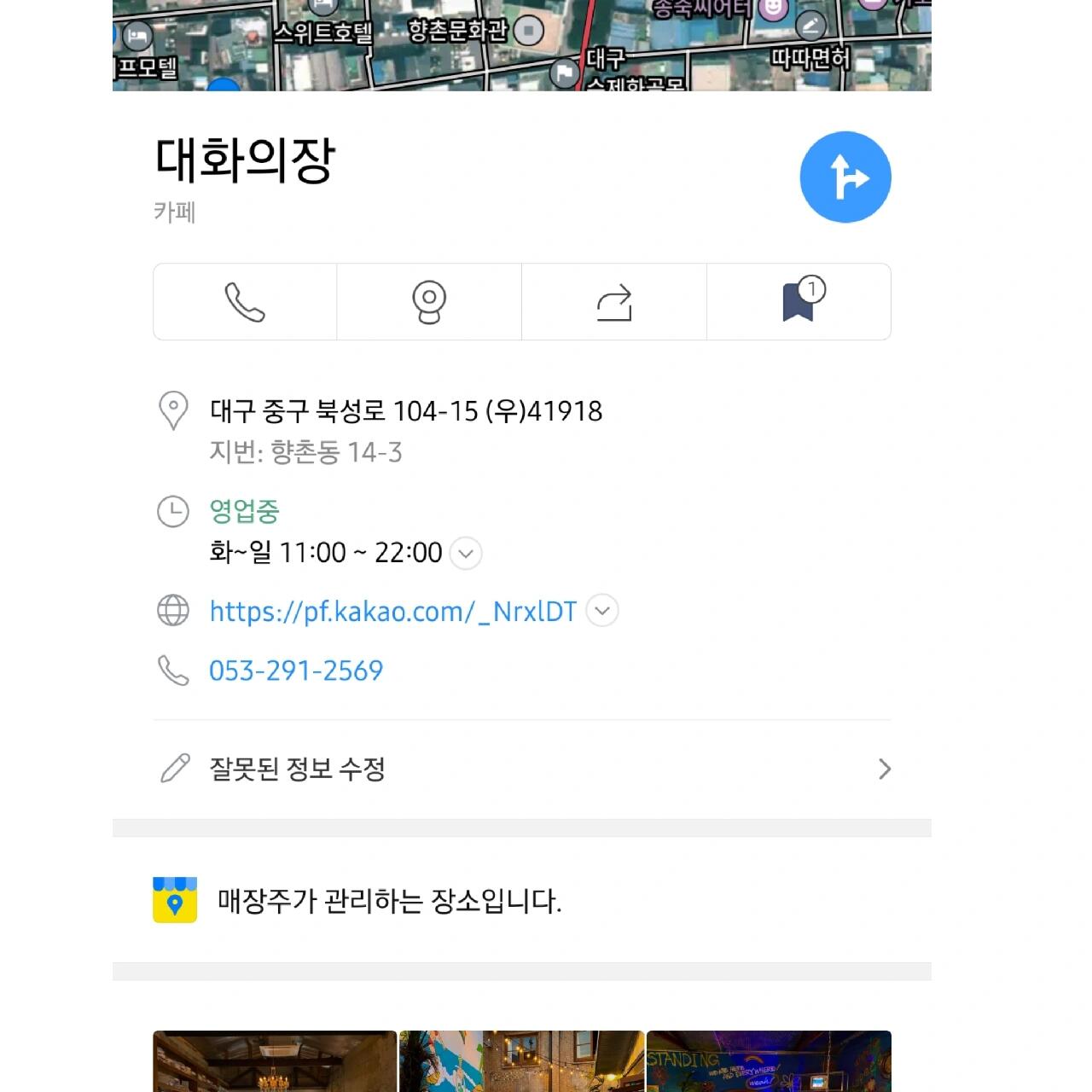 
                        大邱中區(qū)??咖啡＆西餐氛圍絕佳的店???????大邱中區(qū)建議大家跟著導航走！在曲曲彎彎的巷子里，有點難找，不過真的很推薦大家去試試。他們家既賣飲品也賣簡餐，而且分不同的風格。??溫柔風，還有藍色風，感覺很像泰國????，非常適合拍照。我點的莫吉托非常好喝，??酸酸甜甜冰冰涼涼。#大邱 #韓國大邱 #大邱探店 #大邱旅游 #大邱美食 #韓國旅行 #韓國咖啡店