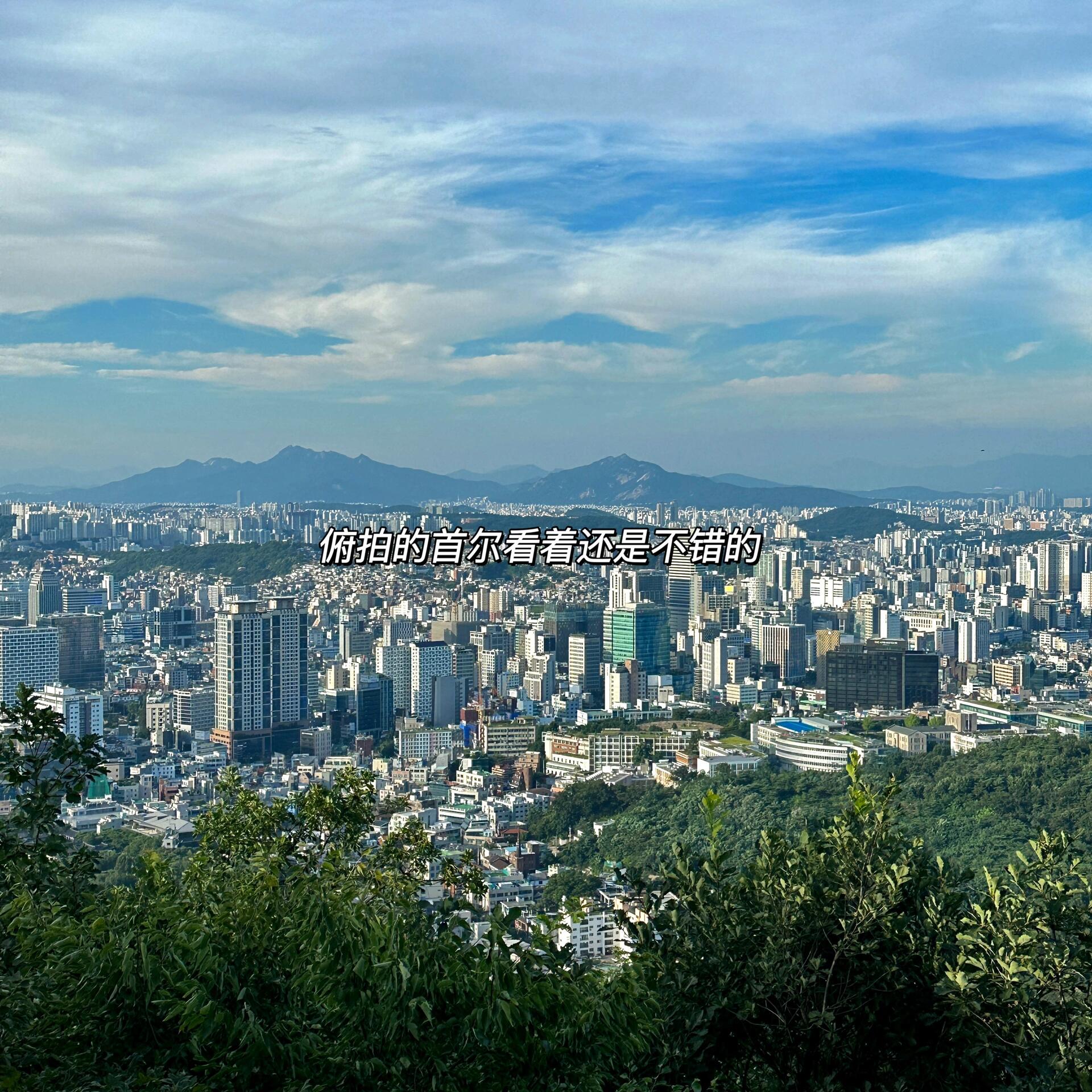 
                        PLOG????丨傍晚的南山塔真的很涼快～- 佛系旅游就是隨性起床，起床之后隨便找了一家烤牛腸店，結果晚上才開，又奔波去圣水洞附近的一家。天知道為了吃一頓牛腸流了多少汗，索性這家的味道還不錯，就是吃多了太油有點膩。- 下午去圣水洞附近喝了咖啡，吃了點小甜品，發現天熱還是喜歡待在咖啡店里。- 最后為了看看愛心鎖去了首爾塔，傍晚時分真滴涼快，但我們沒有等到晚上全黑的時候就回酒店休息了。#日常碎片PLOG #plog #記錄生活 #我的咖啡日記 #旅游 #韓國旅游 #圣水洞 #圣水洞美食 #首爾南山塔 #愛心鎖 #夏天