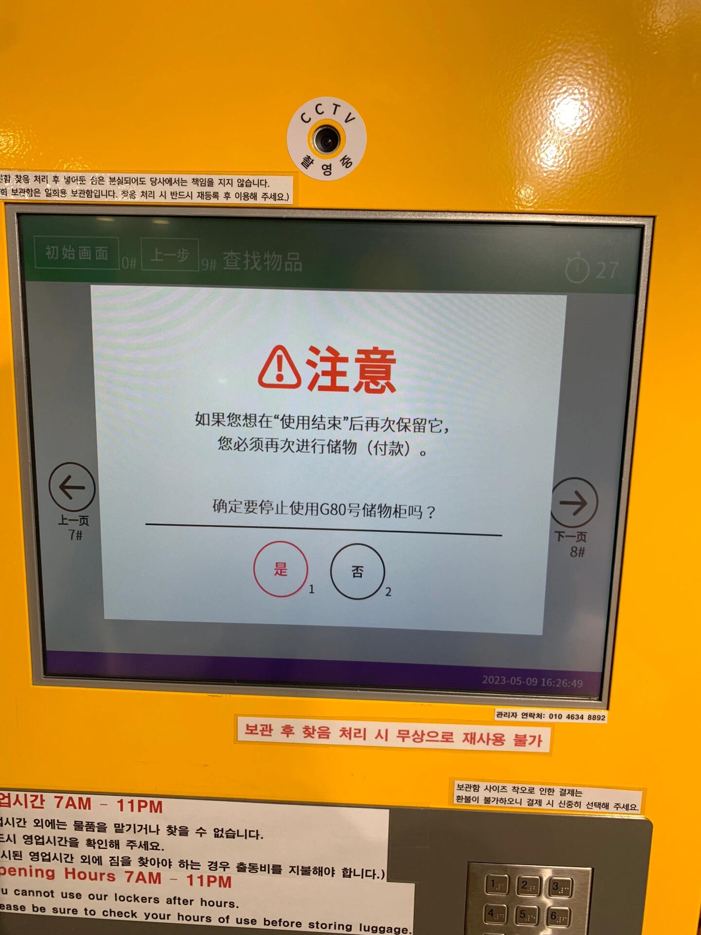 
                        ????韓國弘大行李寄存攻略去韓國旅游，最后一天不想拖著行李逛街？在弘大找到一個超方便的行李寄存點，簡直是救星！???位置：2號線弘大地鐵站9號出口樓梯左側，有一個顯眼的luggage storage招牌。店內有很多寄存柜，營業時間是7:00到23:00。??操作：選擇語言，選擇物品保管，選定需要的柜子，設定密碼，支付費用，然后把行李放進去就搞定啦！最大的柜子可以放24寸的行李箱，還有不少空余空間哦。（??注意：柜子一旦打開就作廢了，所以關上柜門直到你取件，中途不要打開哦）??費用：前4小時6000韓幣，超過4小時每4小時再加6000韓幣，現金支付。算好時間存夠4小時的話大約30人民幣，比我在澳門機場存的便宜多了！PS：弘大地鐵站刷完Tmoney出來后也能看到有寄存行李的柜子（很多地鐵站都有），但那個需要下載app和韓國電話卡、銀行卡，不太適合短期旅游的人。#韓國 #行李寄存 #弘大 #韓國旅游 #旅行小貼士 #韓國攻略